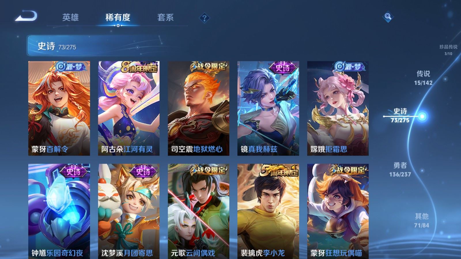 WZLX4225103王者荣耀账号详情图12