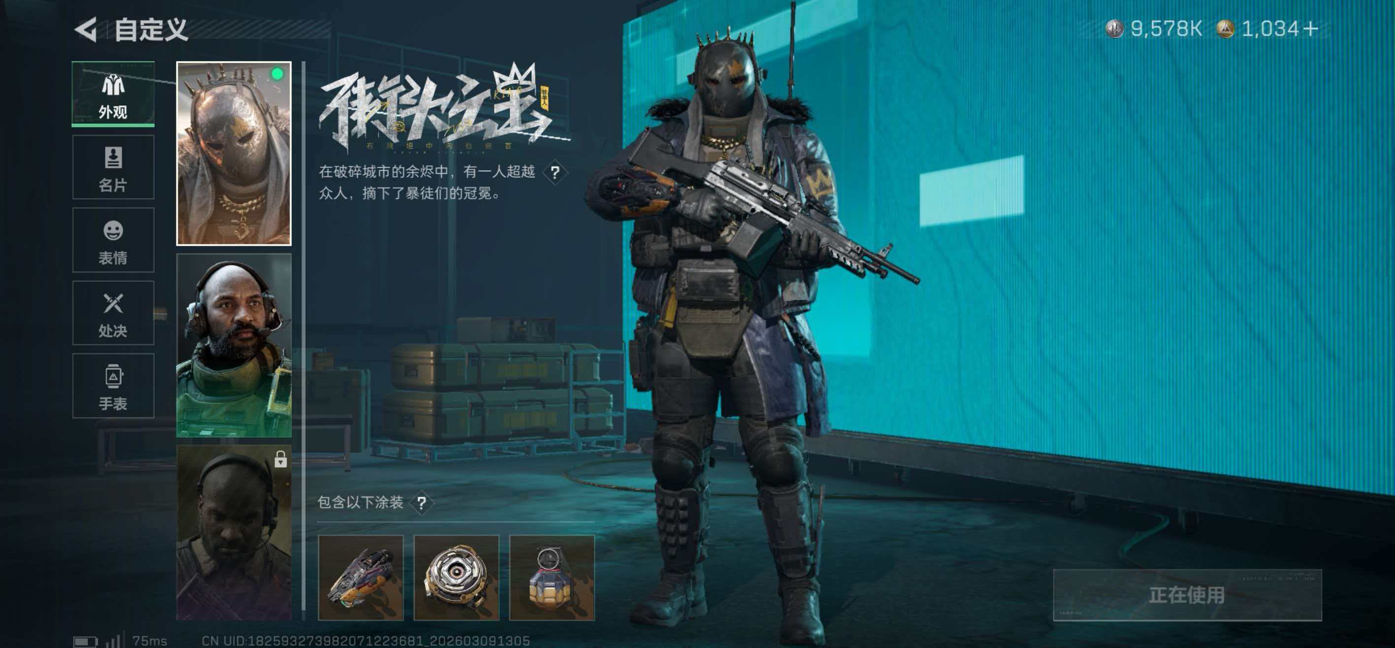 SJZCMW469086三角洲行动账号详情图14