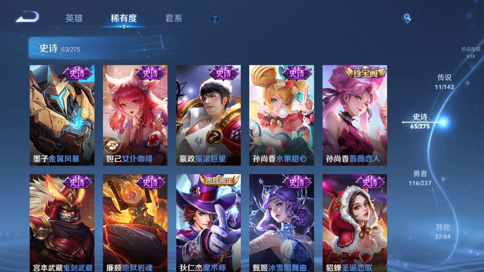 WZLX4225114王者荣耀账号详情图15 WZLX4225114王者荣耀账号详情图15