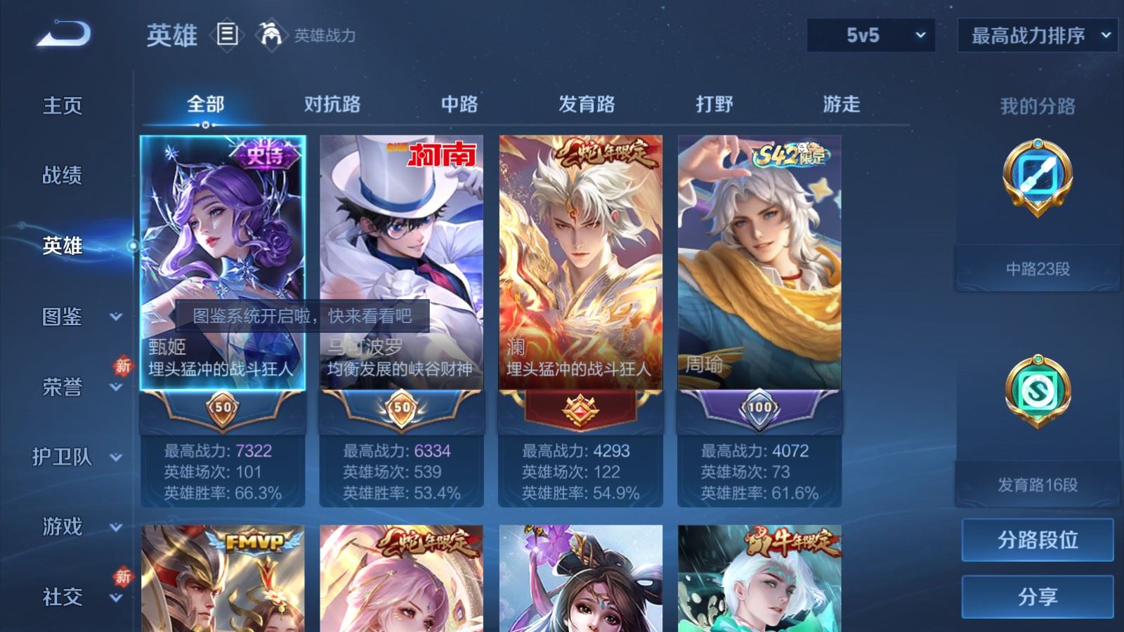 WZLX4225103王者荣耀账号详情图3