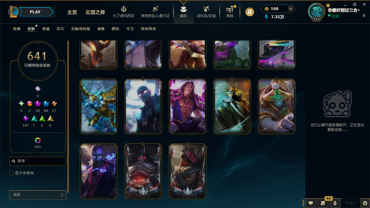 LOLLX422896英雄联盟账号详情图74