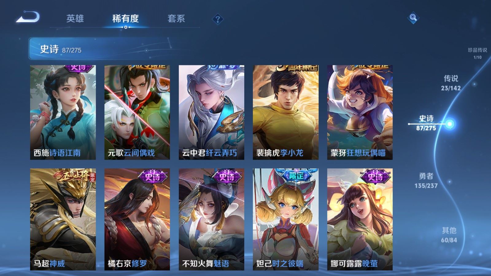 WZCMW4226008王者荣耀账号详情图15