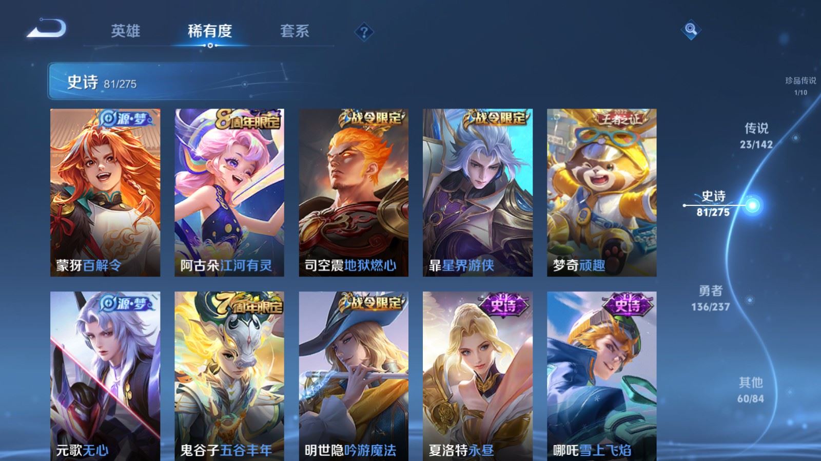 WZLX4225092王者荣耀账号详情图12 WZLX4225092王者荣耀账号详情图12