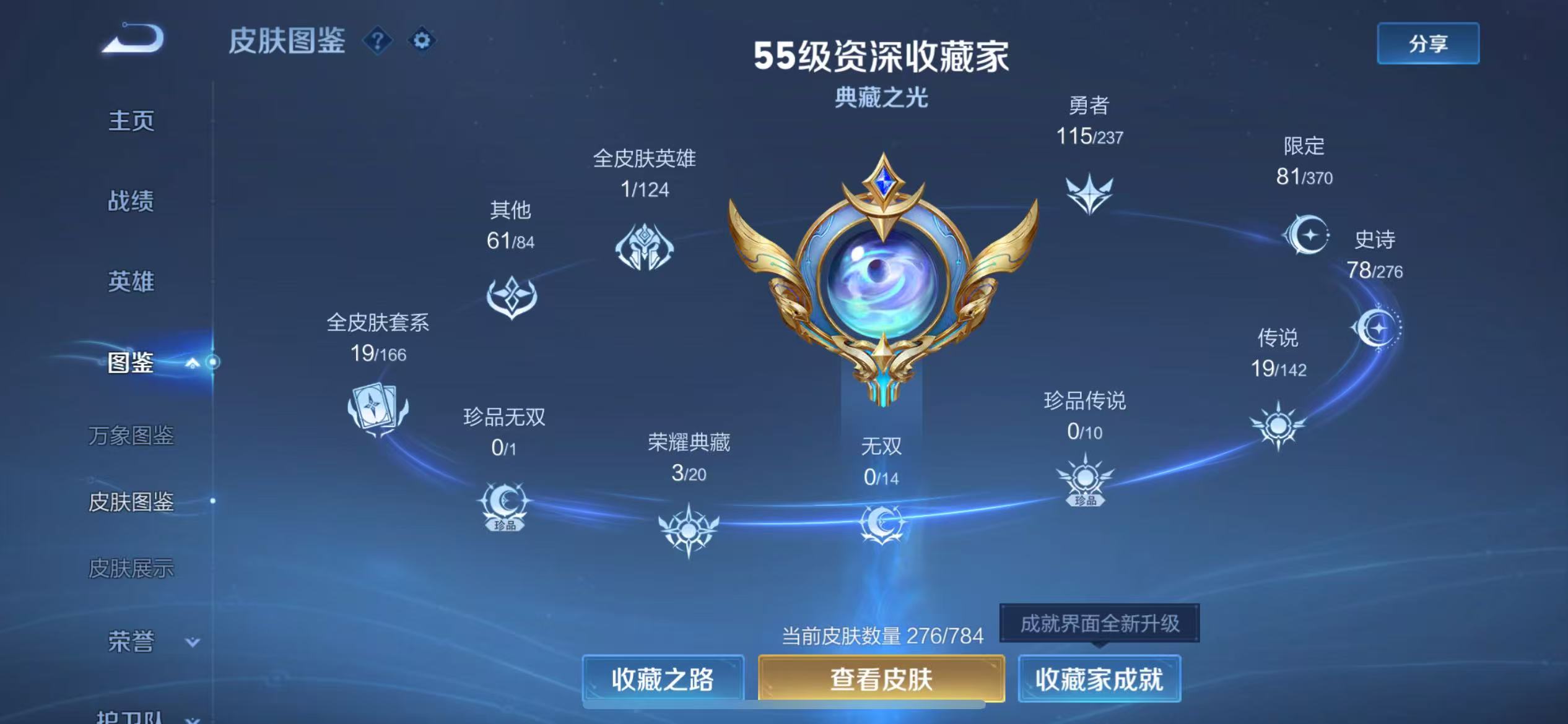 WZCMW4225991王者荣耀账号详情图3