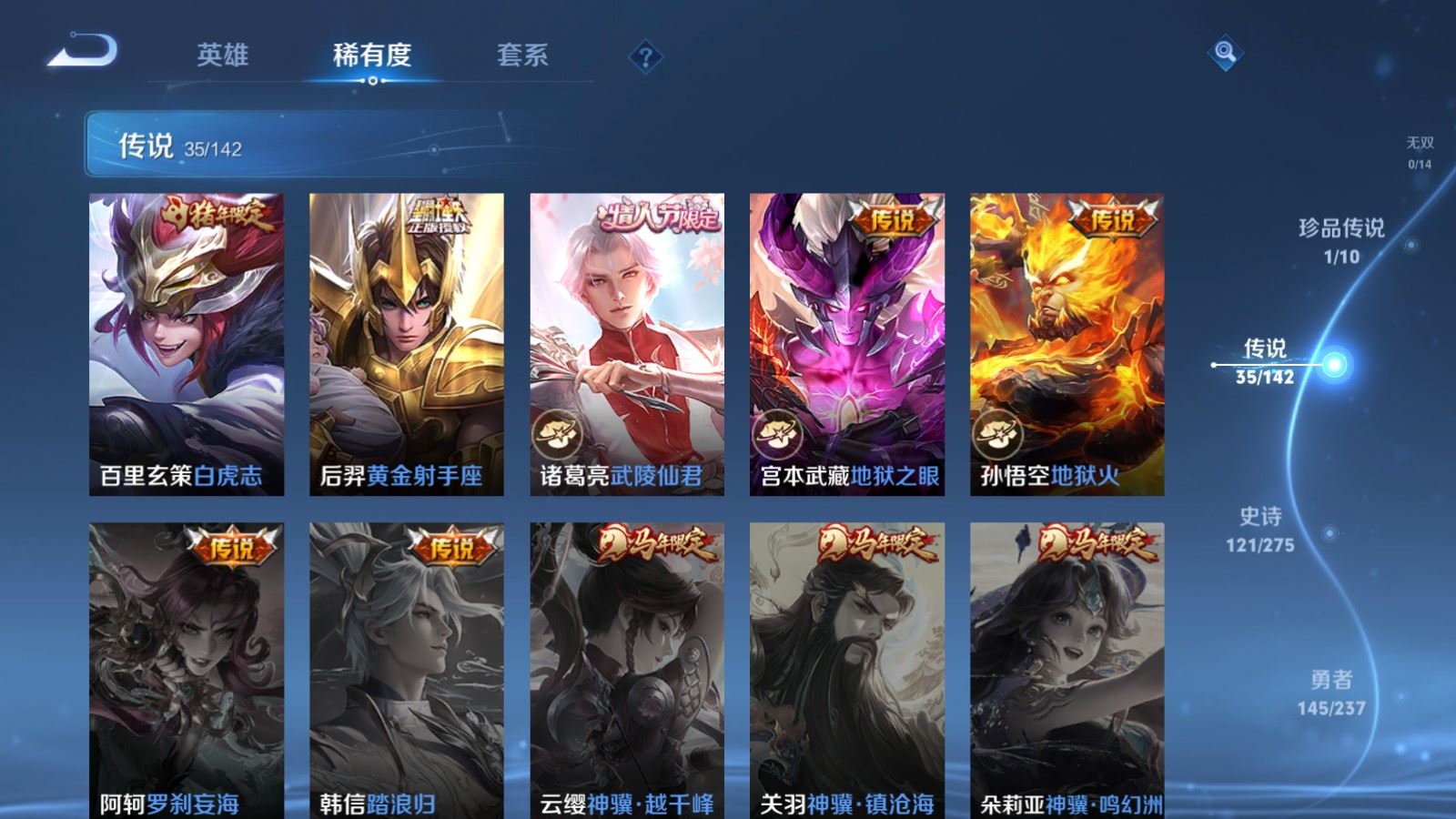 WZCMW4225942王者荣耀账号详情图10