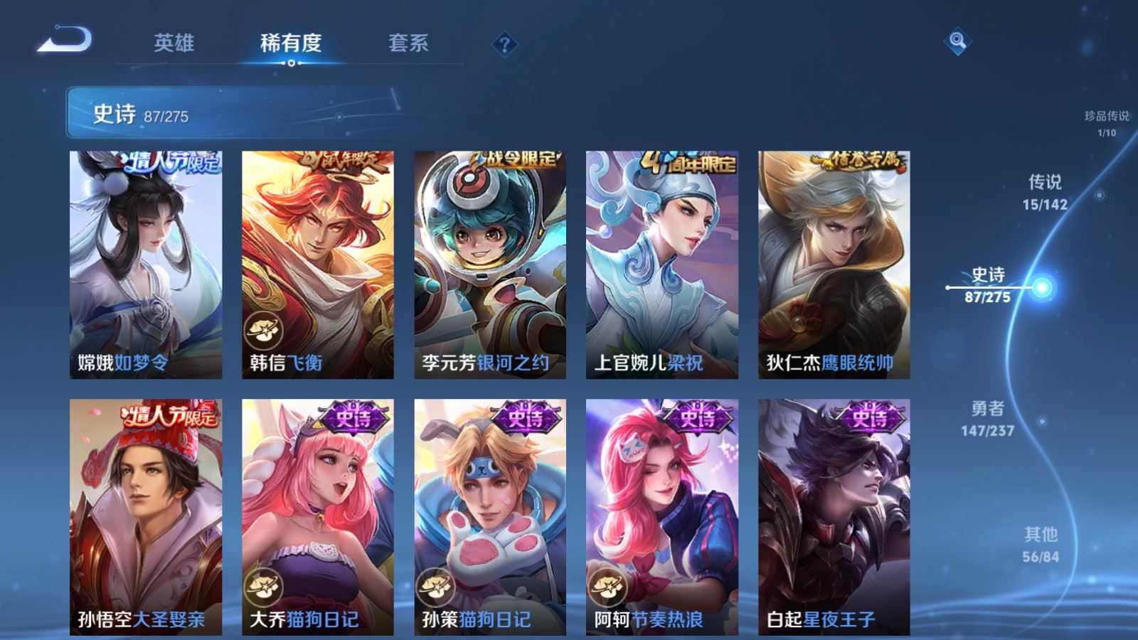 WZCMW4225994王者荣耀账号详情图14 WZCMW4225994王者荣耀账号详情图14