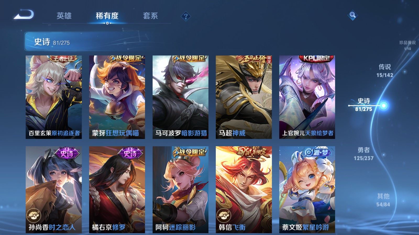 WZLX4225117王者荣耀账号详情图13 WZLX4225117王者荣耀账号详情图13