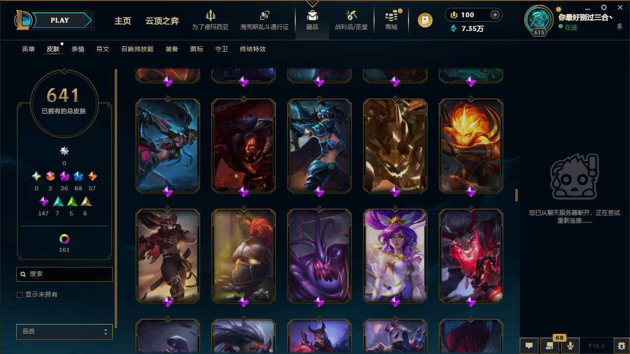 LOLLX422896英雄联盟账号详情图37