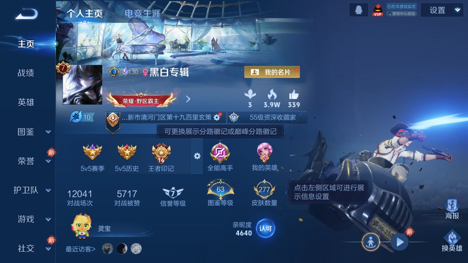 WZLX4225117王者荣耀账号详情图2 WZLX4225117王者荣耀账号详情图2