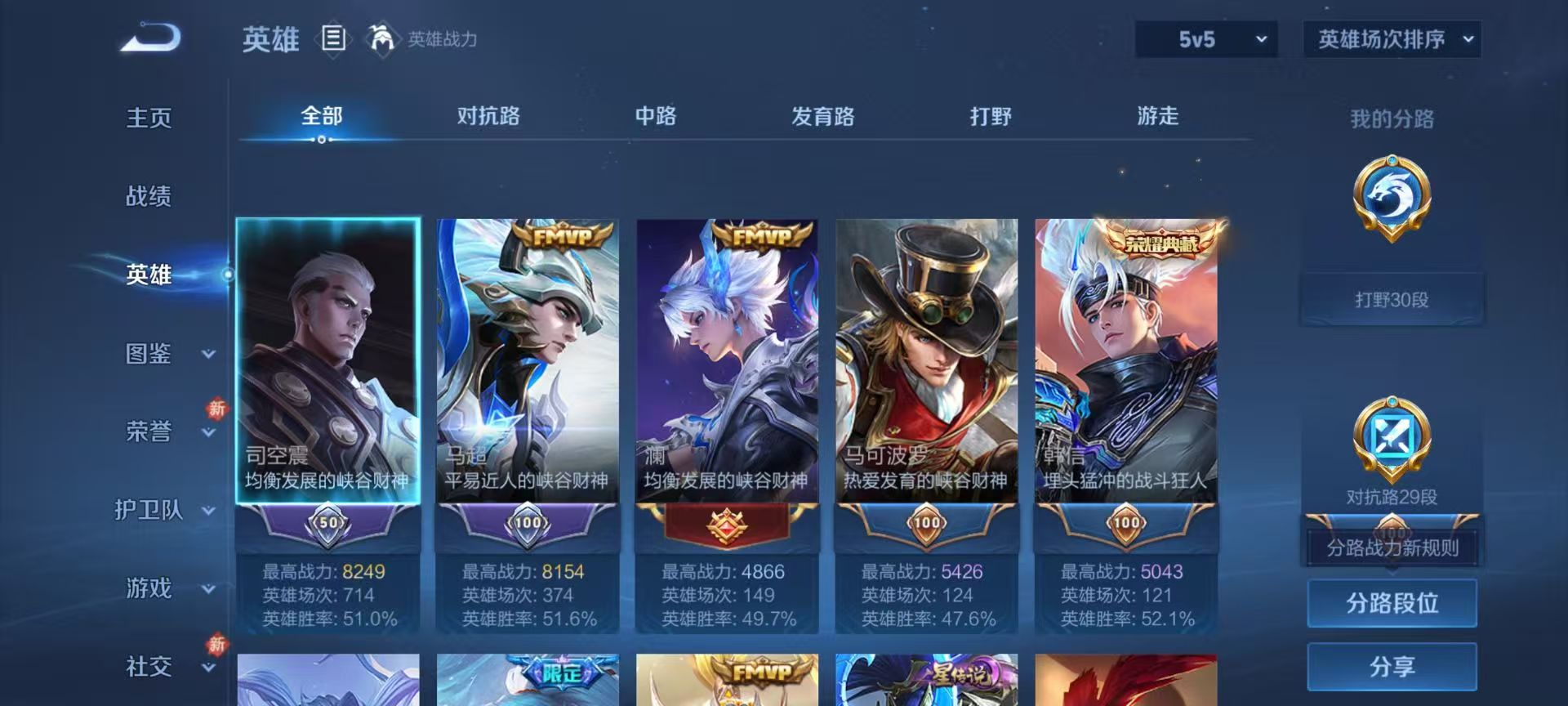 WZCMW4225760王者荣耀账号详情图5 WZCMW4225760王者荣耀账号详情图5