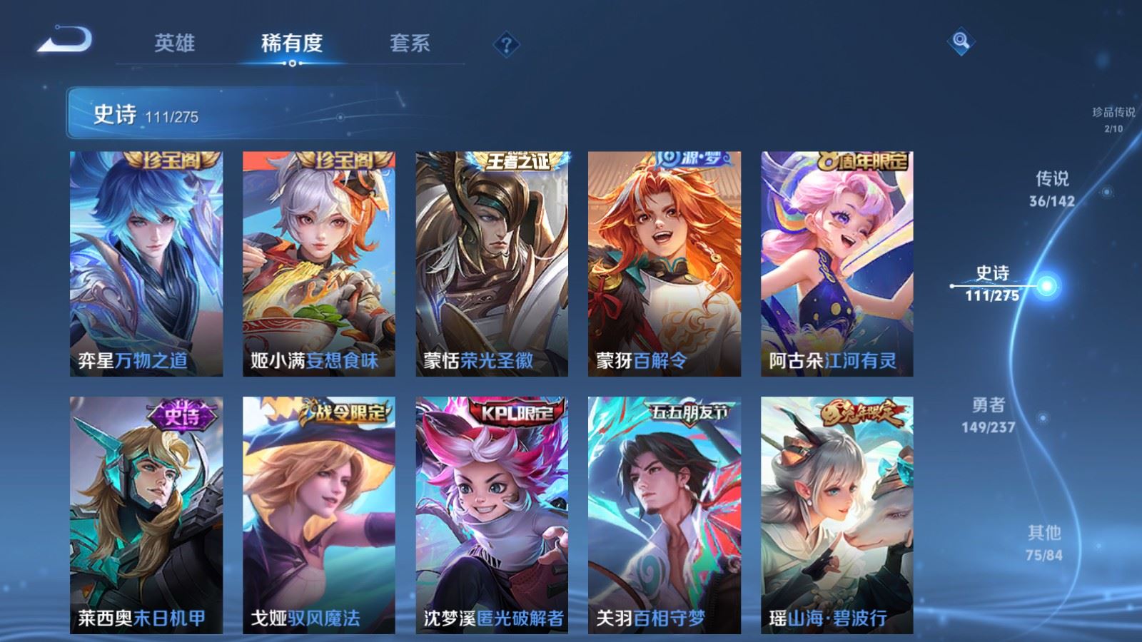 WZCMW4225934王者荣耀账号详情图13