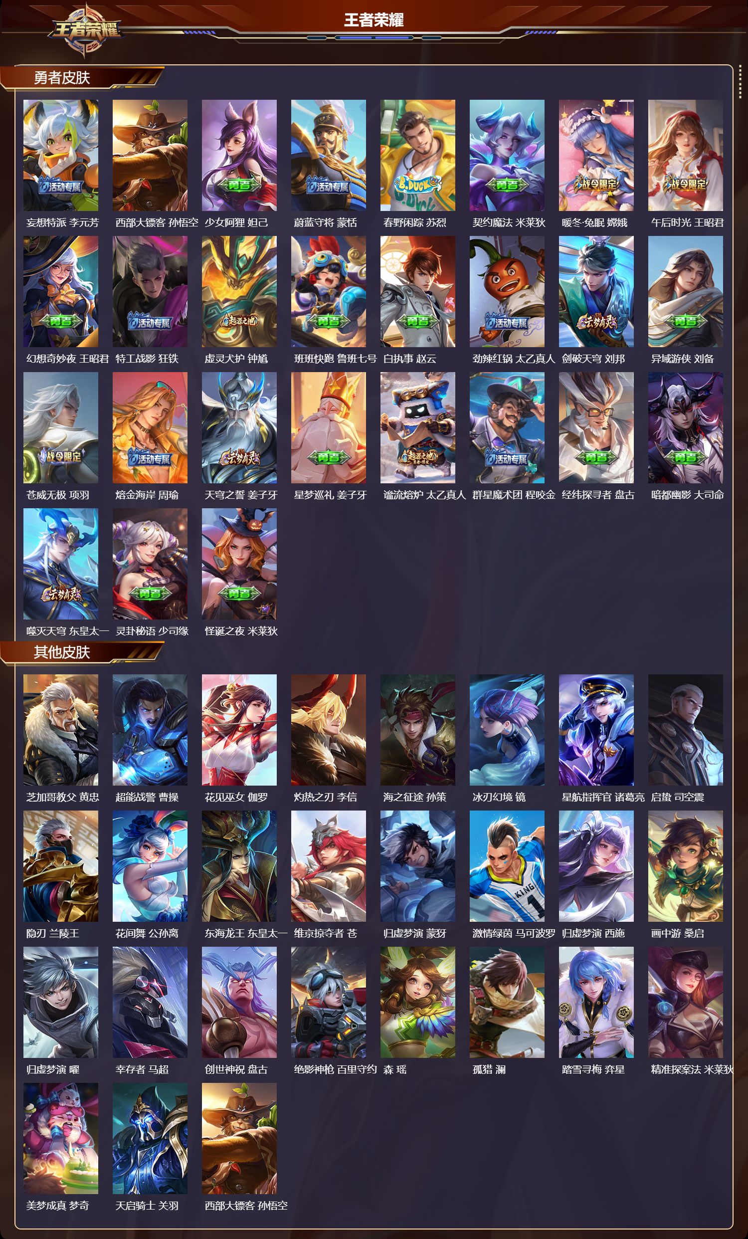 WZCMW4225842王者荣耀账号详情图8