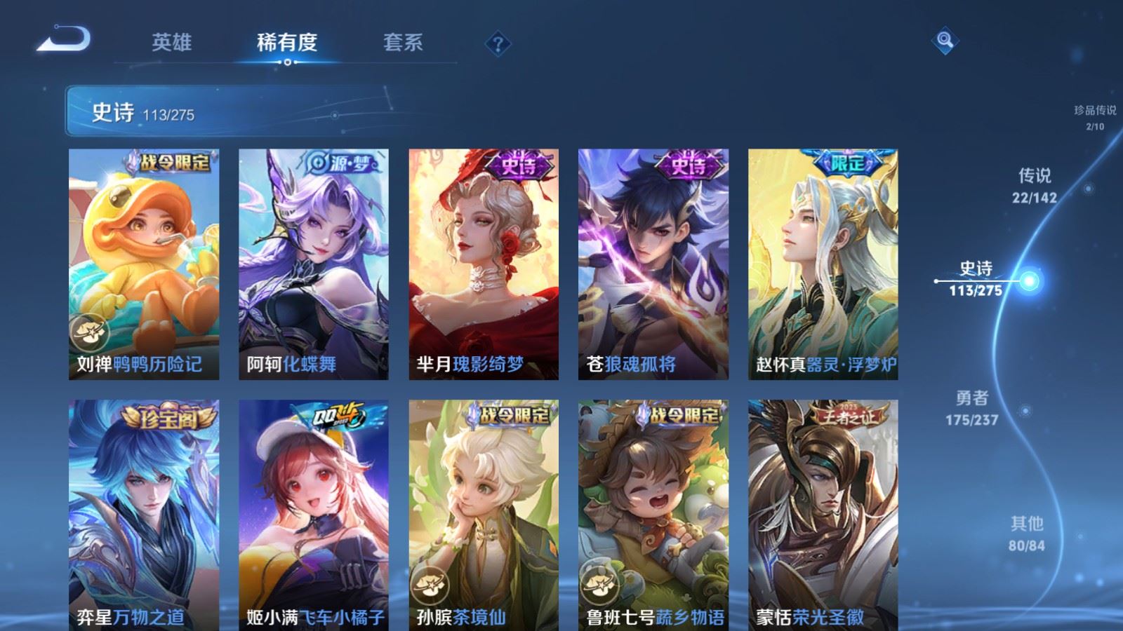 WZLX4225115王者荣耀账号详情图12