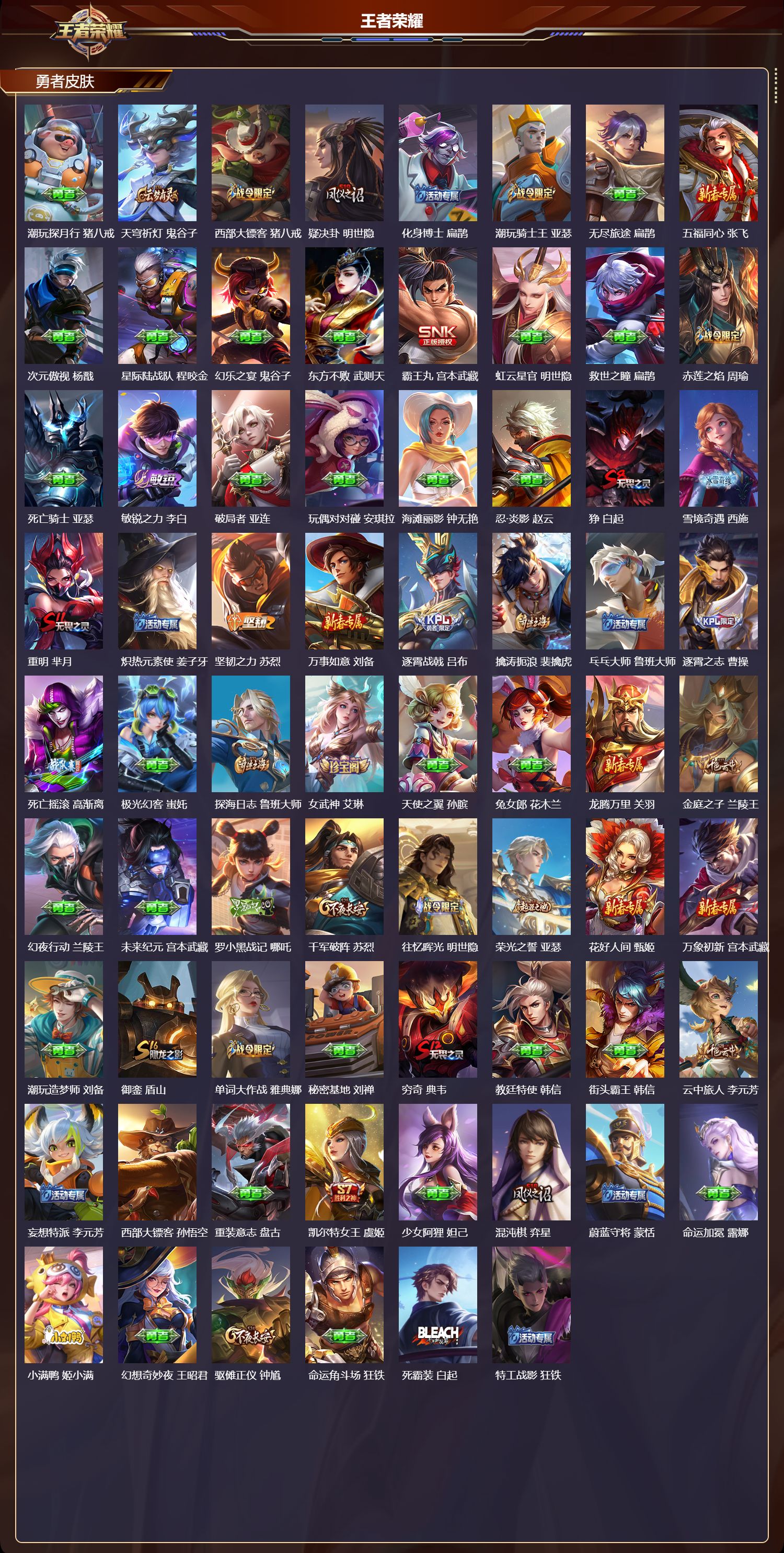 WZCMW4225837王者荣耀账号详情图8 WZCMW4225837王者荣耀账号详情图8