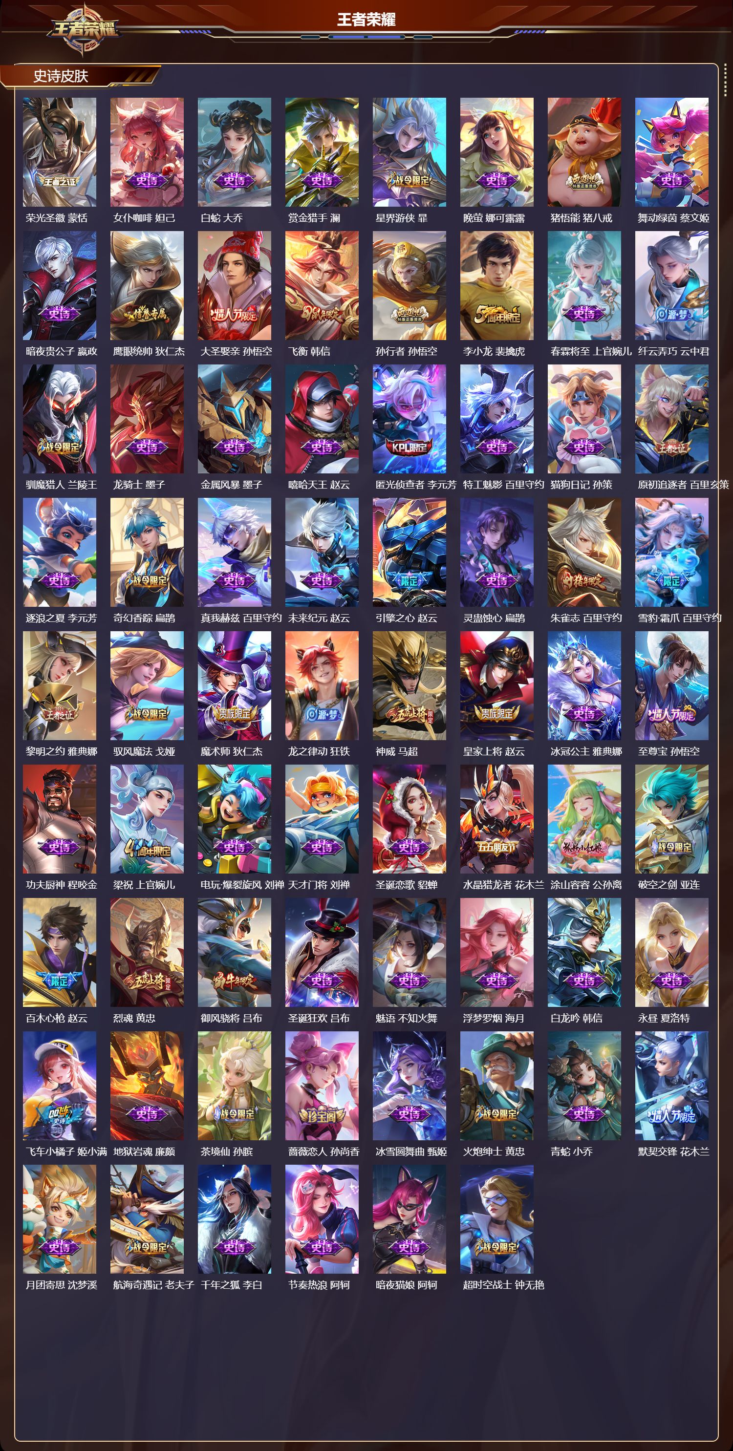 WZCMW4225904王者荣耀账号详情图9