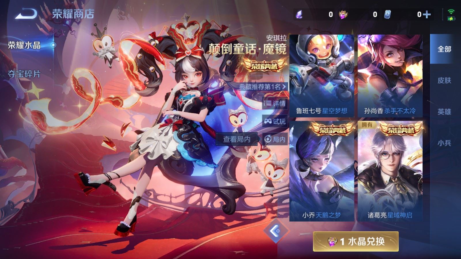 WZLX4225136王者荣耀账号详情图30