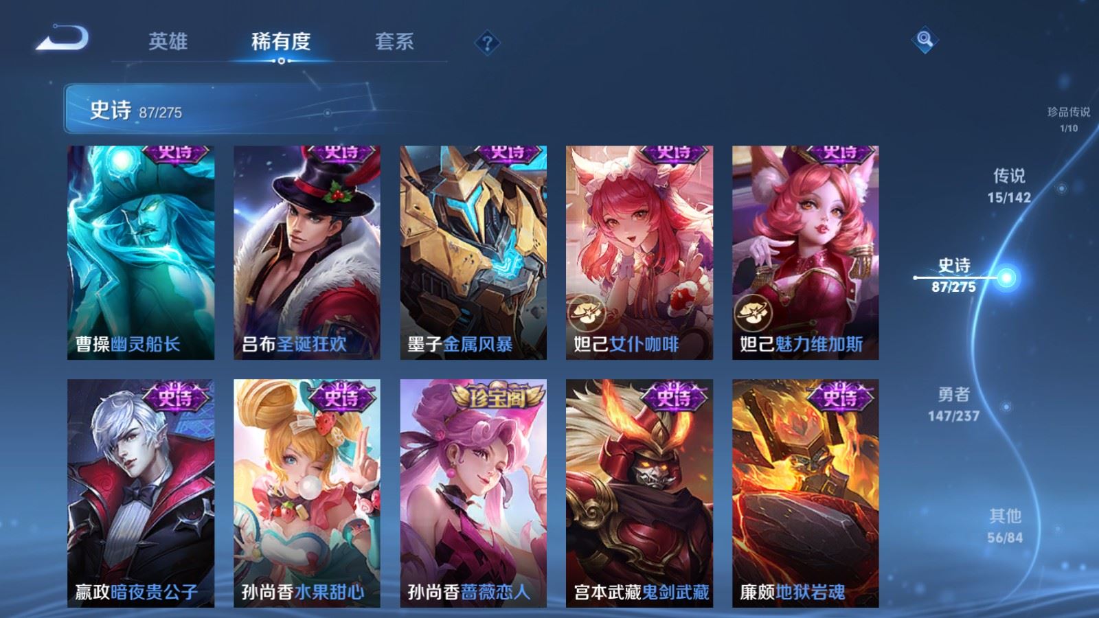 WZCMW4225994王者荣耀账号详情图17 WZCMW4225994王者荣耀账号详情图17