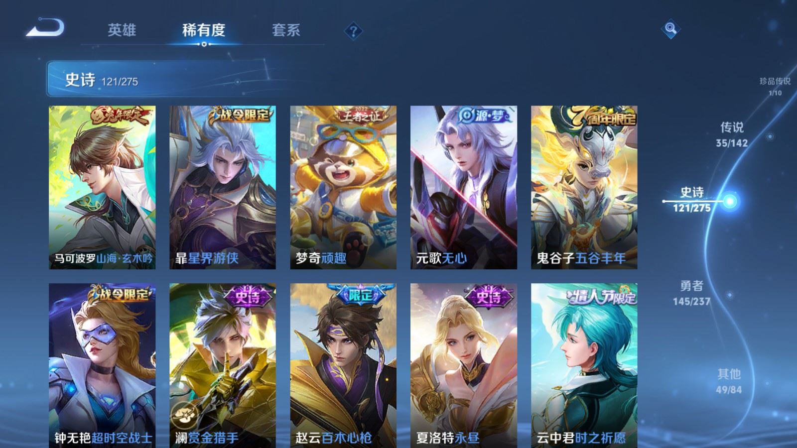 WZCMW4225942王者荣耀账号详情图15