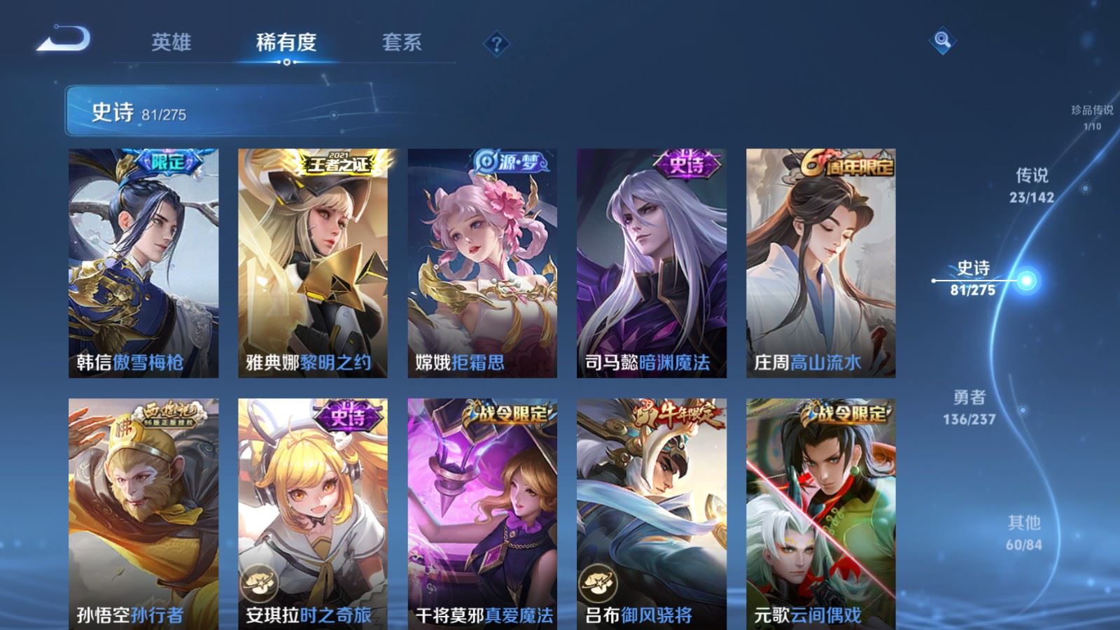 WZLX4225092王者荣耀账号详情图13 WZLX4225092王者荣耀账号详情图13