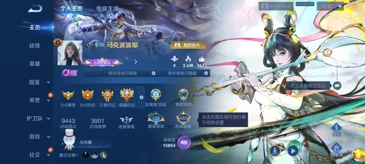 WZCMW4225738王者荣耀账号详情图2 WZCMW4225738王者荣耀账号详情图2