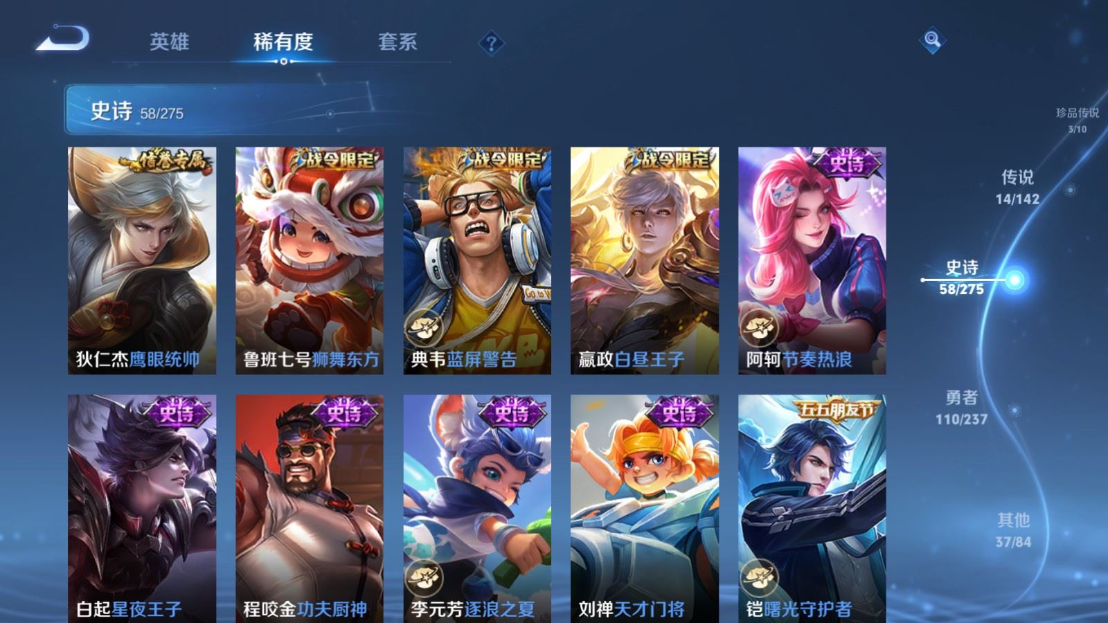 WZCMW4226066王者荣耀账号详情图14