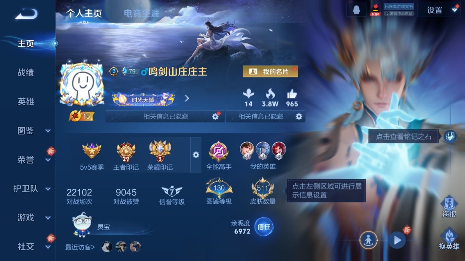 WZLX4225153王者荣耀账号详情图2