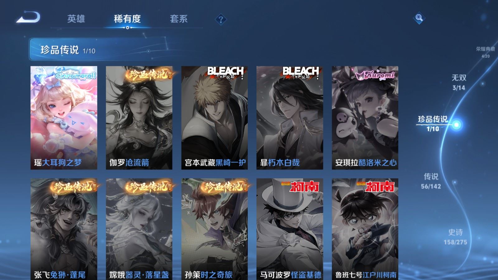 WZLX4225153王者荣耀账号详情图14