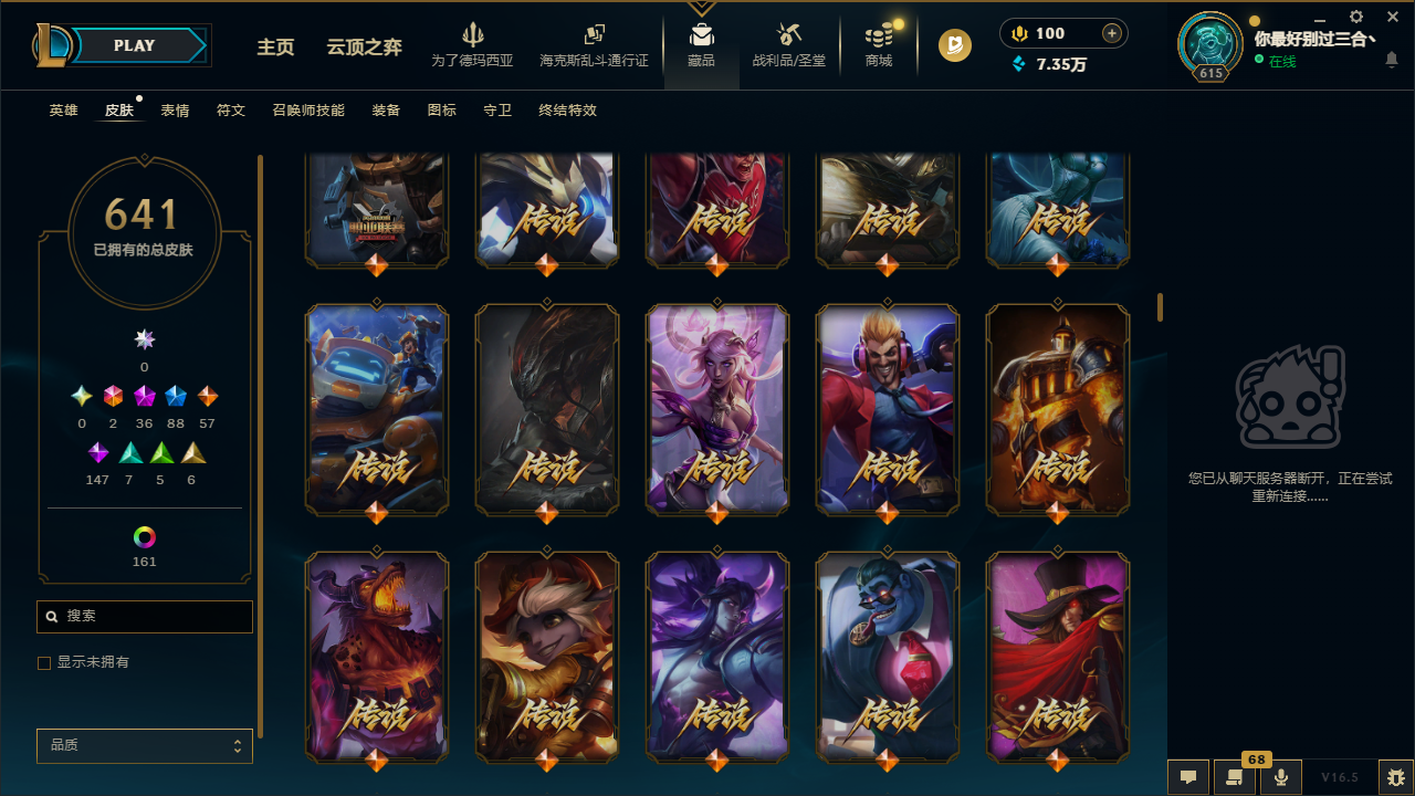 LOLLX422896英雄联盟账号详情图23