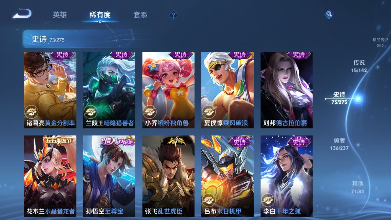 WZLX4225103王者荣耀账号详情图15