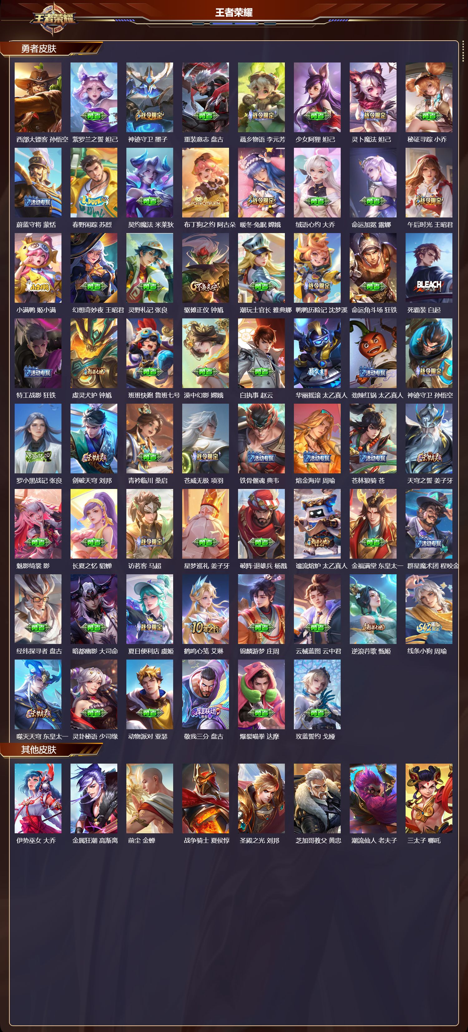 WZCMW4225738王者荣耀账号详情图11 WZCMW4225738王者荣耀账号详情图11