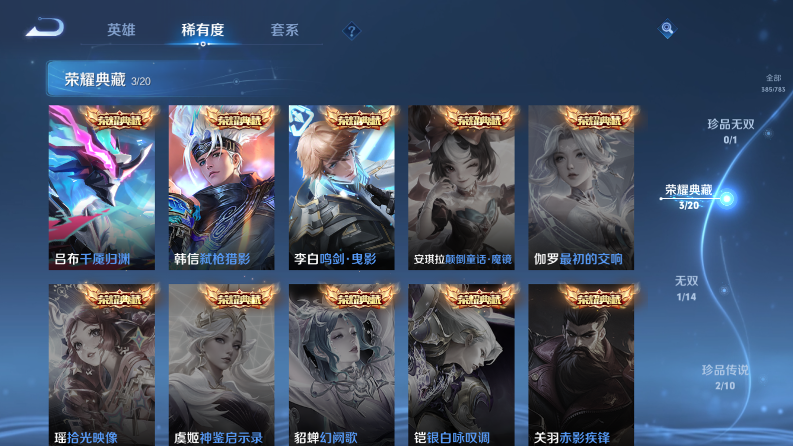 WZLX4225183王者荣耀账号详情图6 WZLX4225183王者荣耀账号详情图6