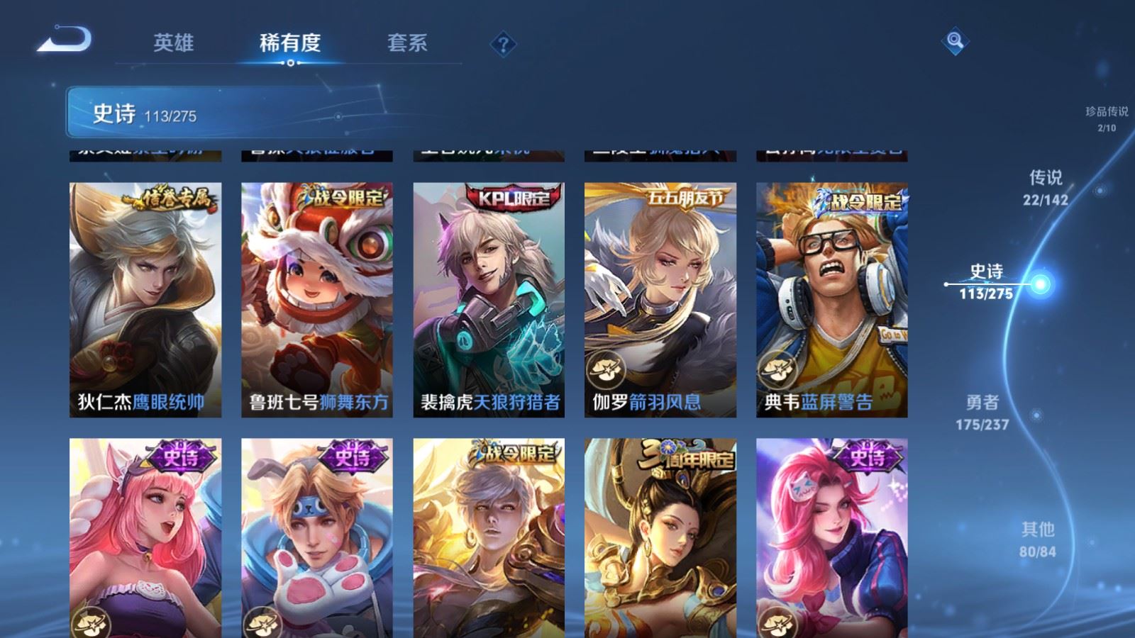 WZLX4225115王者荣耀账号详情图17