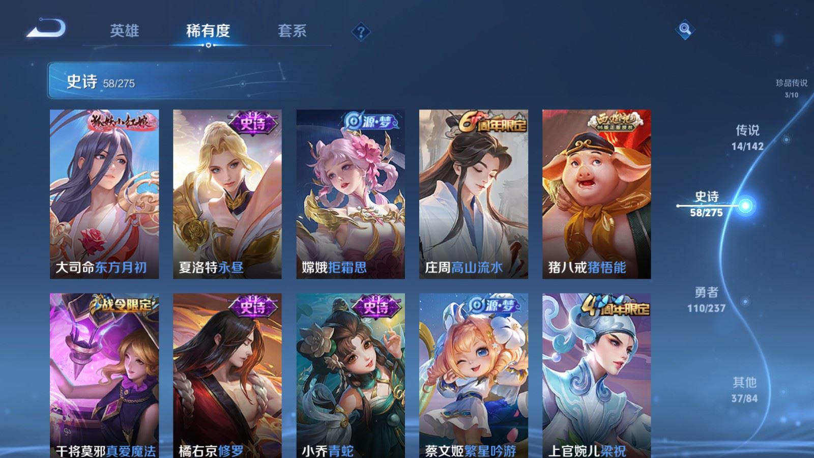 WZCMW4226066王者荣耀账号详情图13