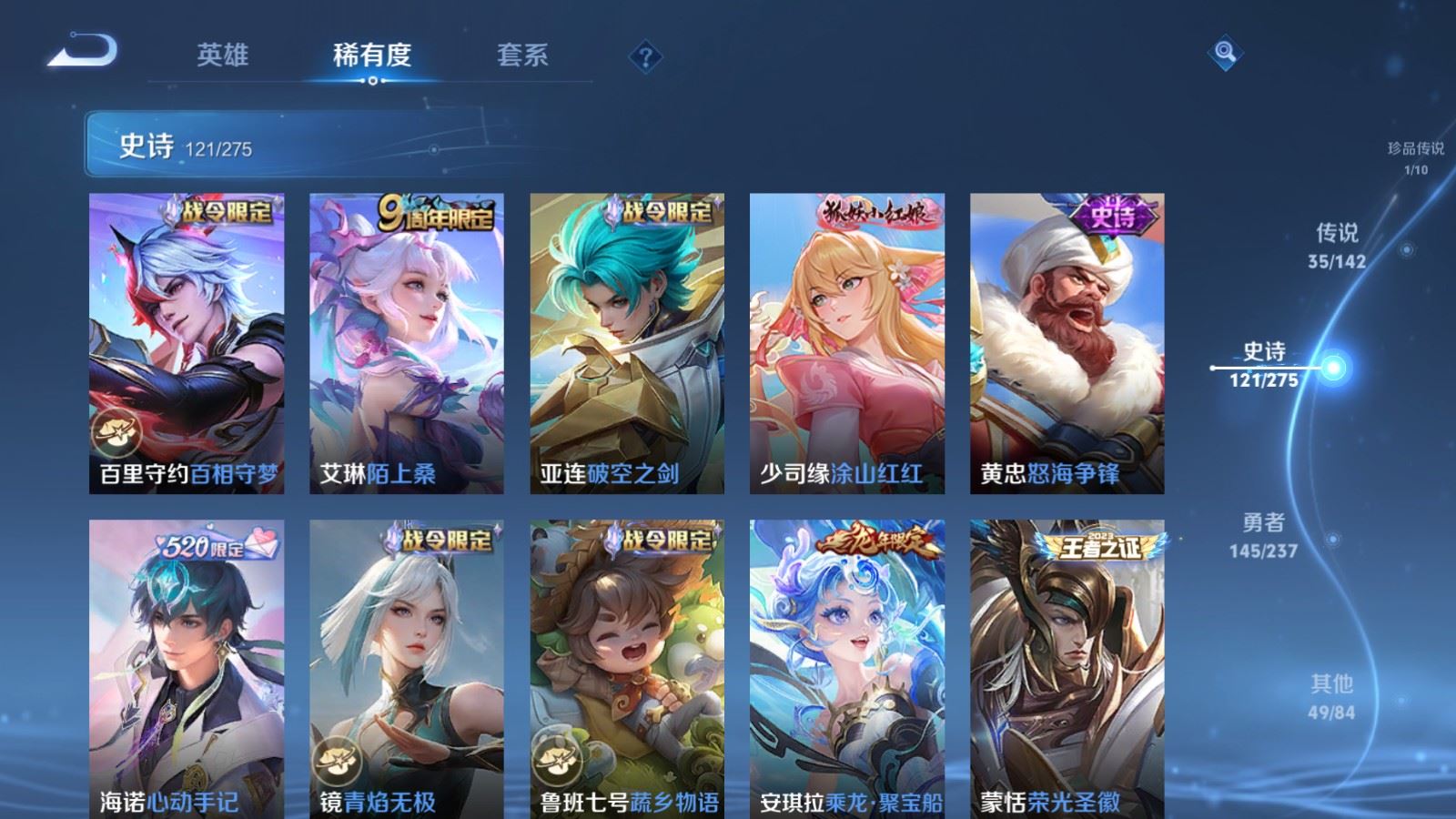 WZCMW4225942王者荣耀账号详情图13