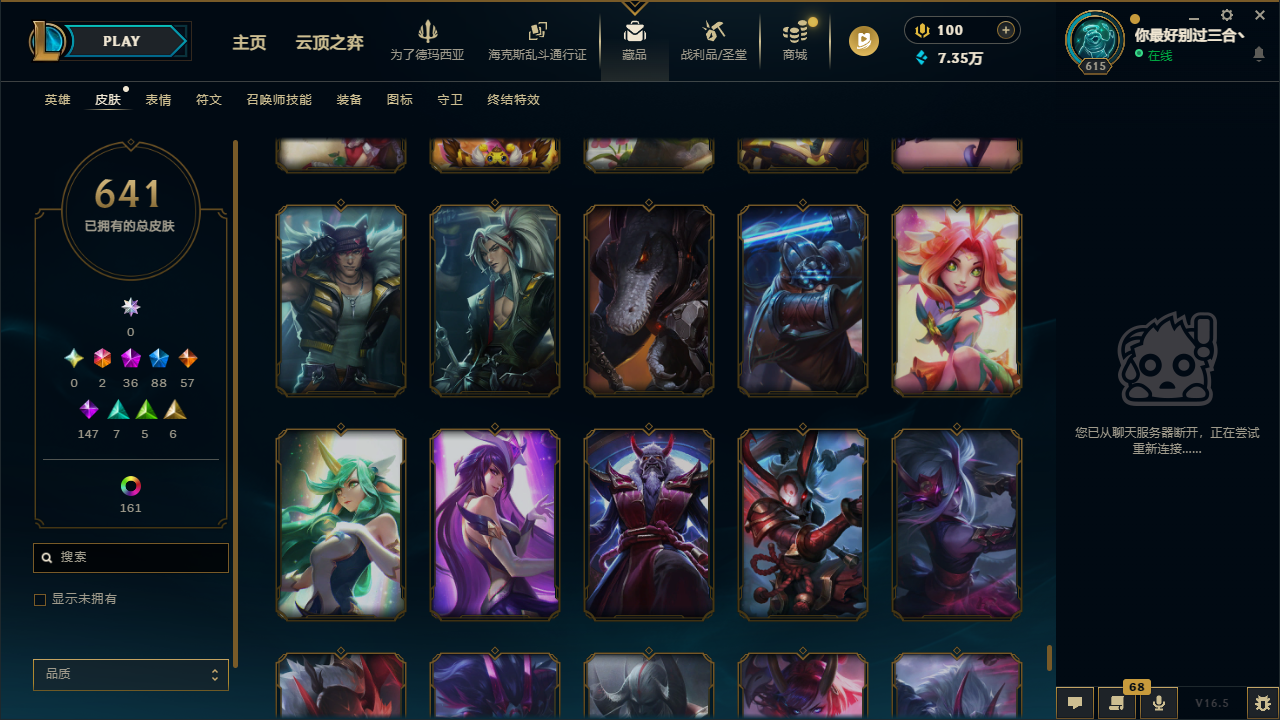 LOLLX422896英雄联盟账号详情图68