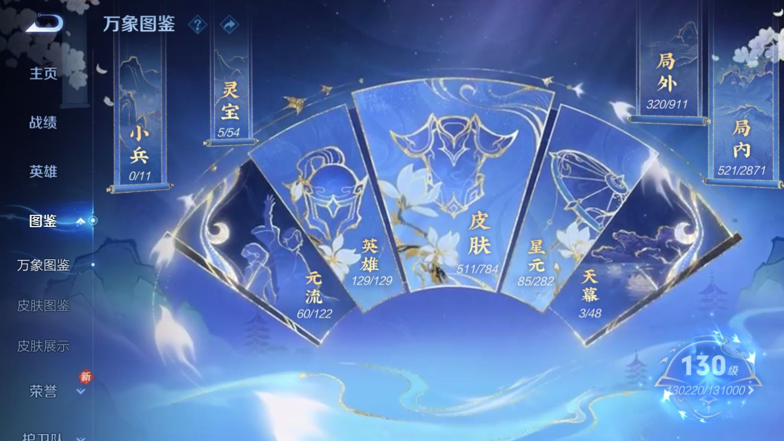 WZLX4225153王者荣耀账号详情图5