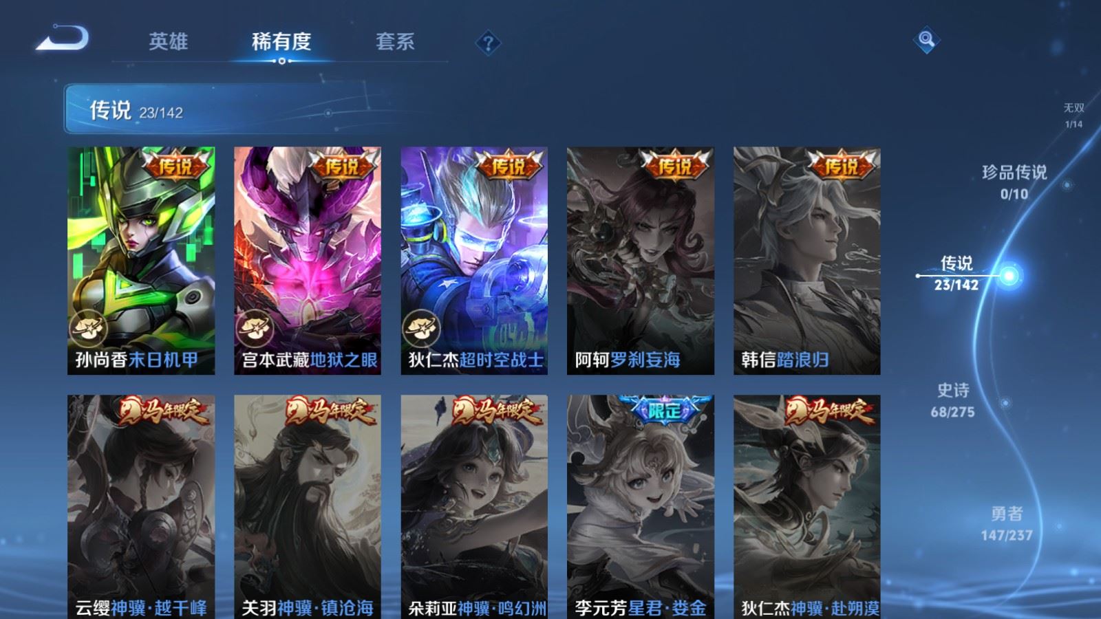 WZCMW4226030王者荣耀账号详情图10