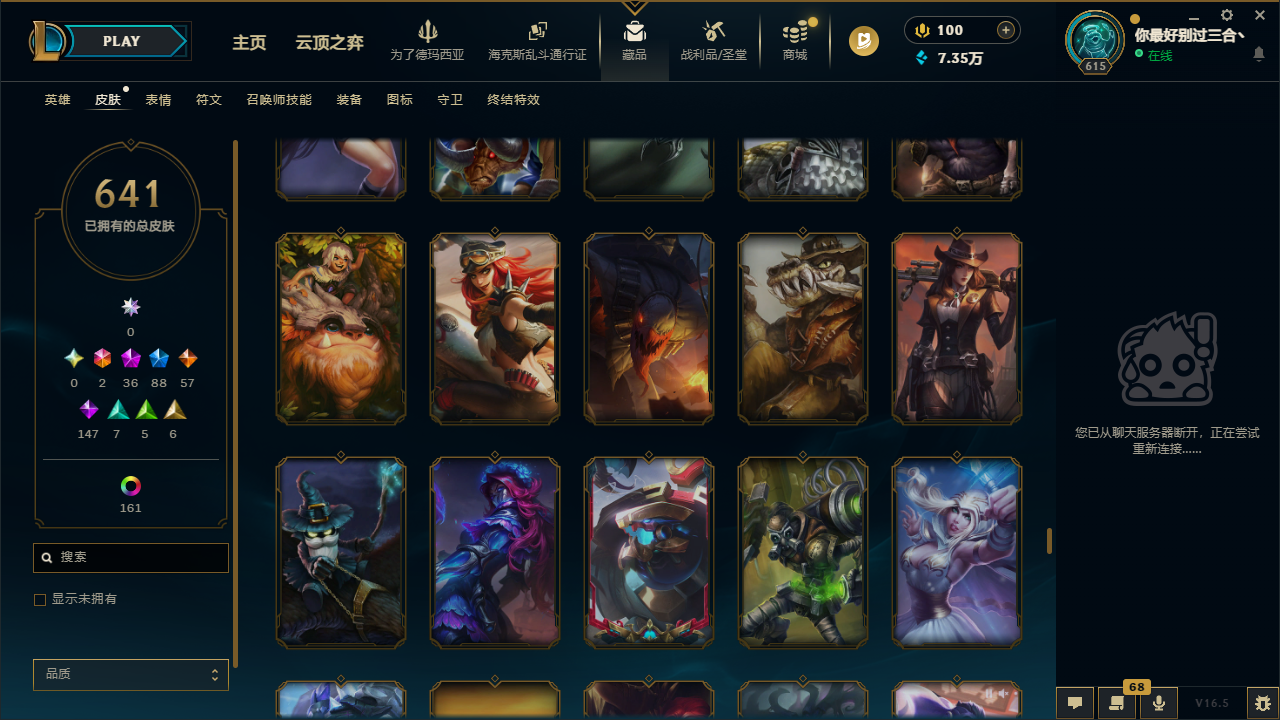 LOLLX422896英雄联盟账号详情图54