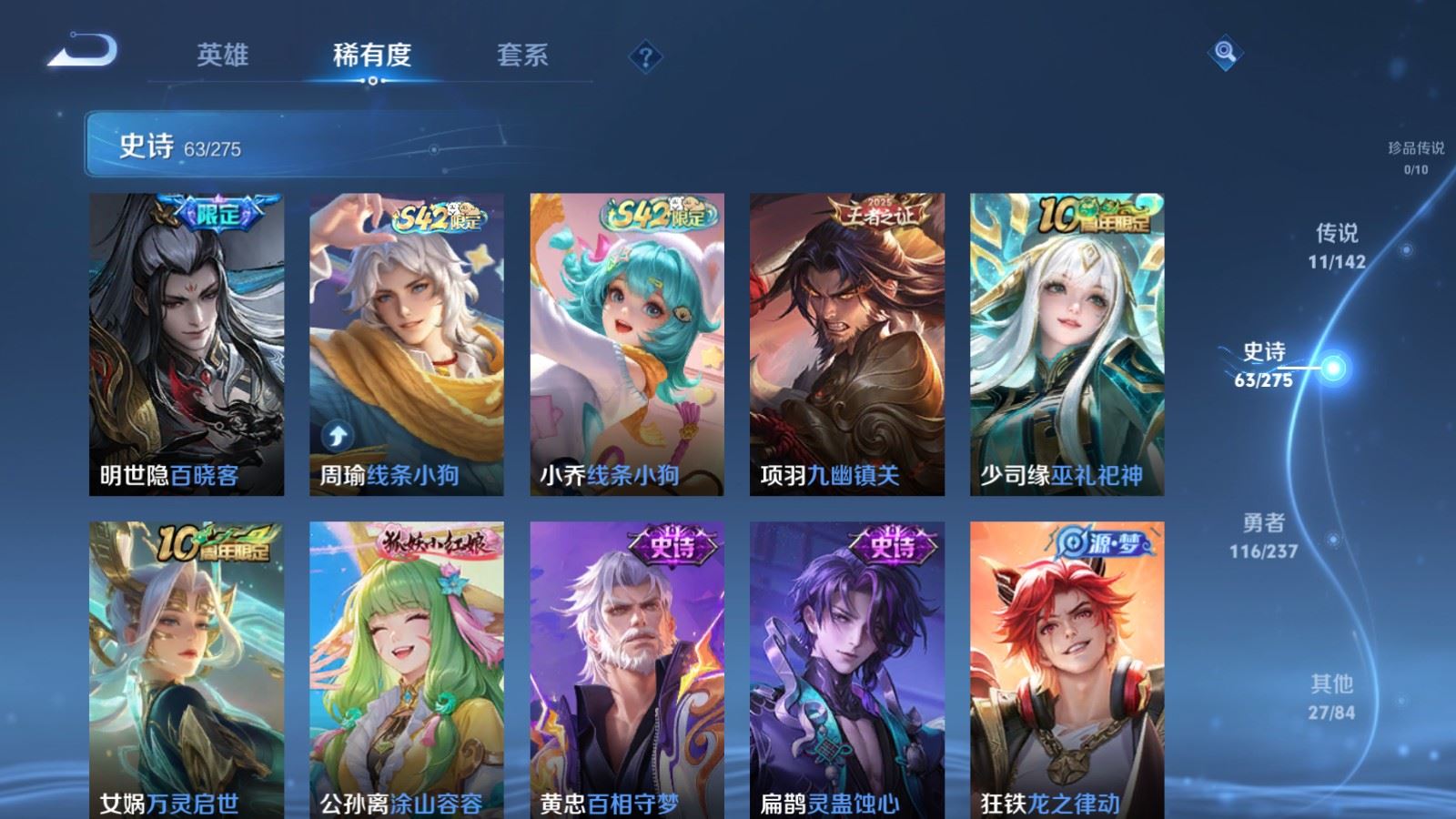 WZLX4225114王者荣耀账号详情图10 WZLX4225114王者荣耀账号详情图10