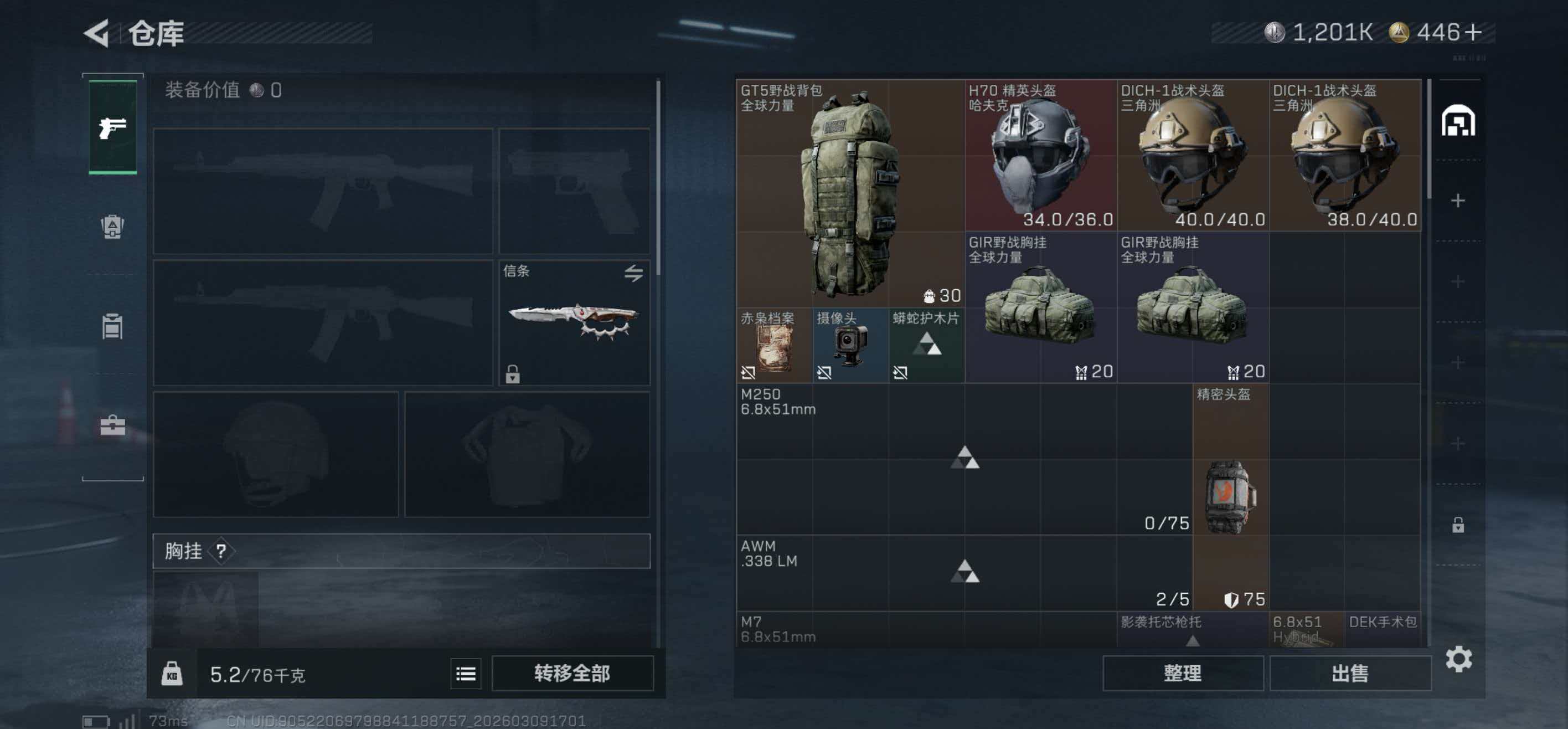 SJZCMW468936三角洲行动账号详情图8