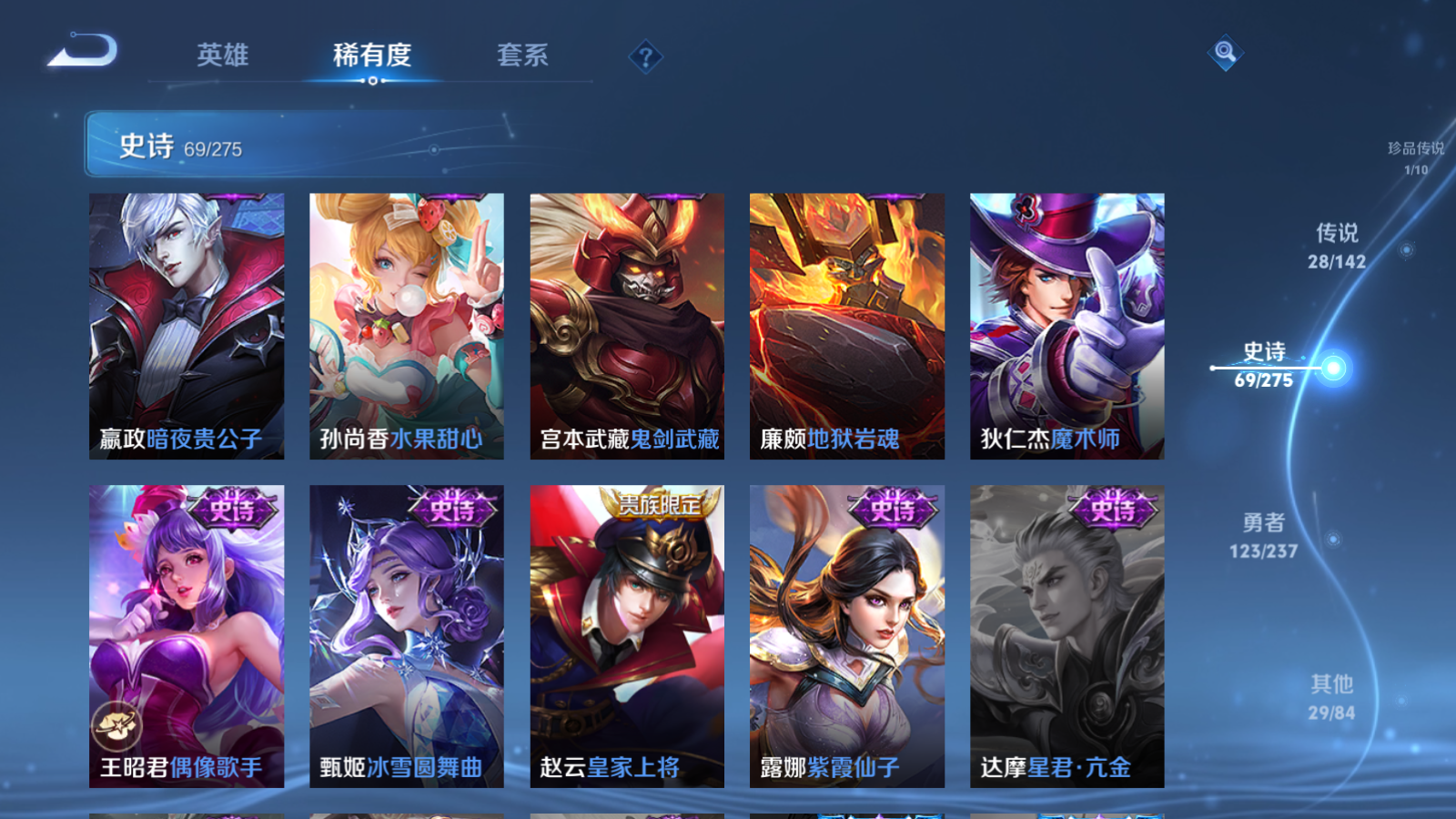 WZLX4225150王者荣耀账号详情图18 WZLX4225150王者荣耀账号详情图18