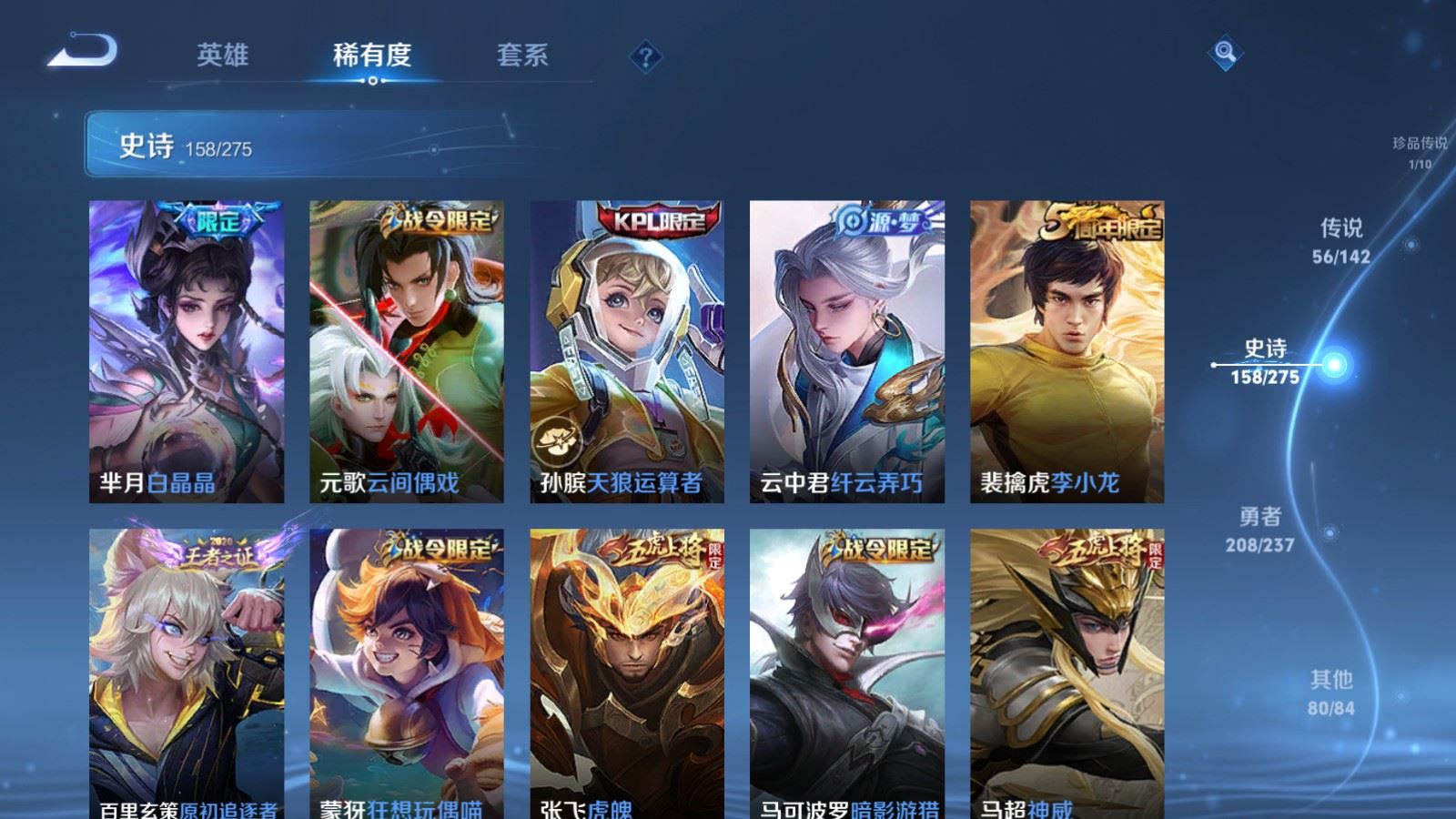 WZLX4225153王者荣耀账号详情图21