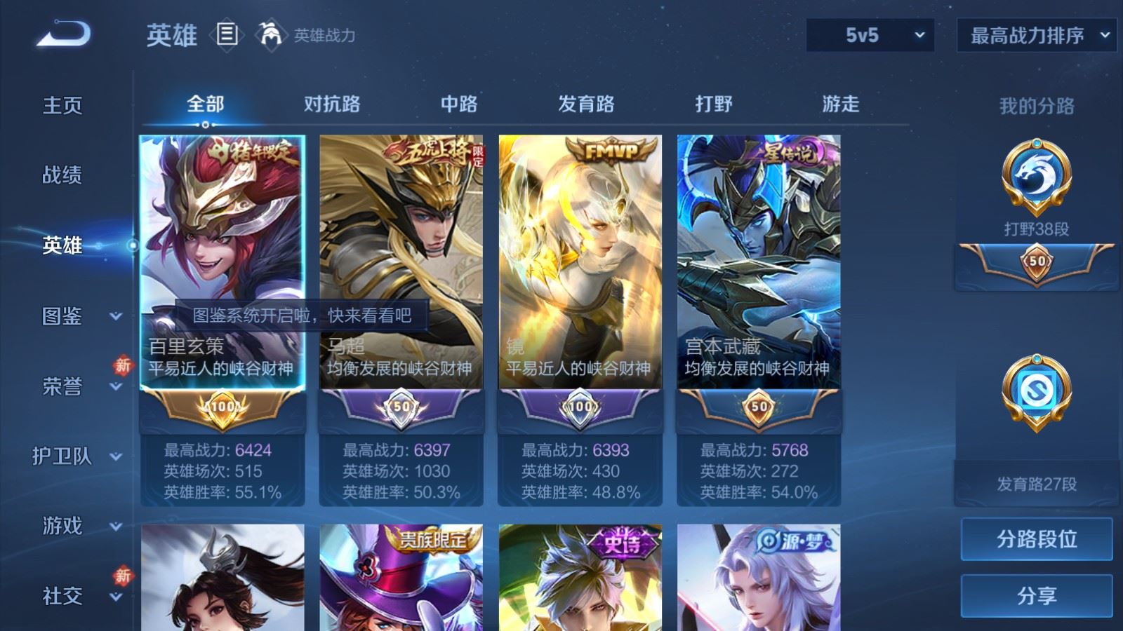 WZLX4225117王者荣耀账号详情图3 WZLX4225117王者荣耀账号详情图3