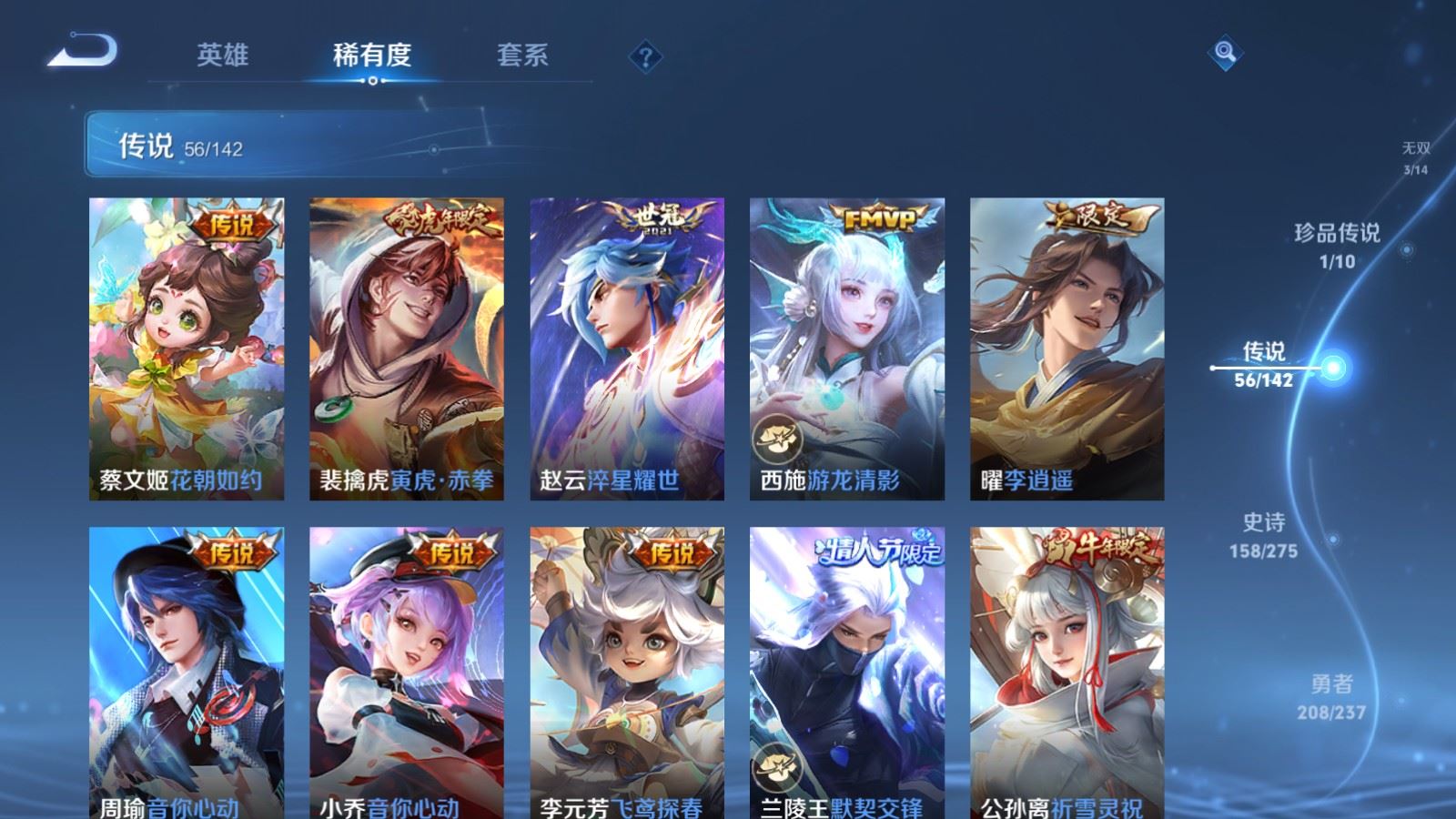 WZLX4225153王者荣耀账号详情图10