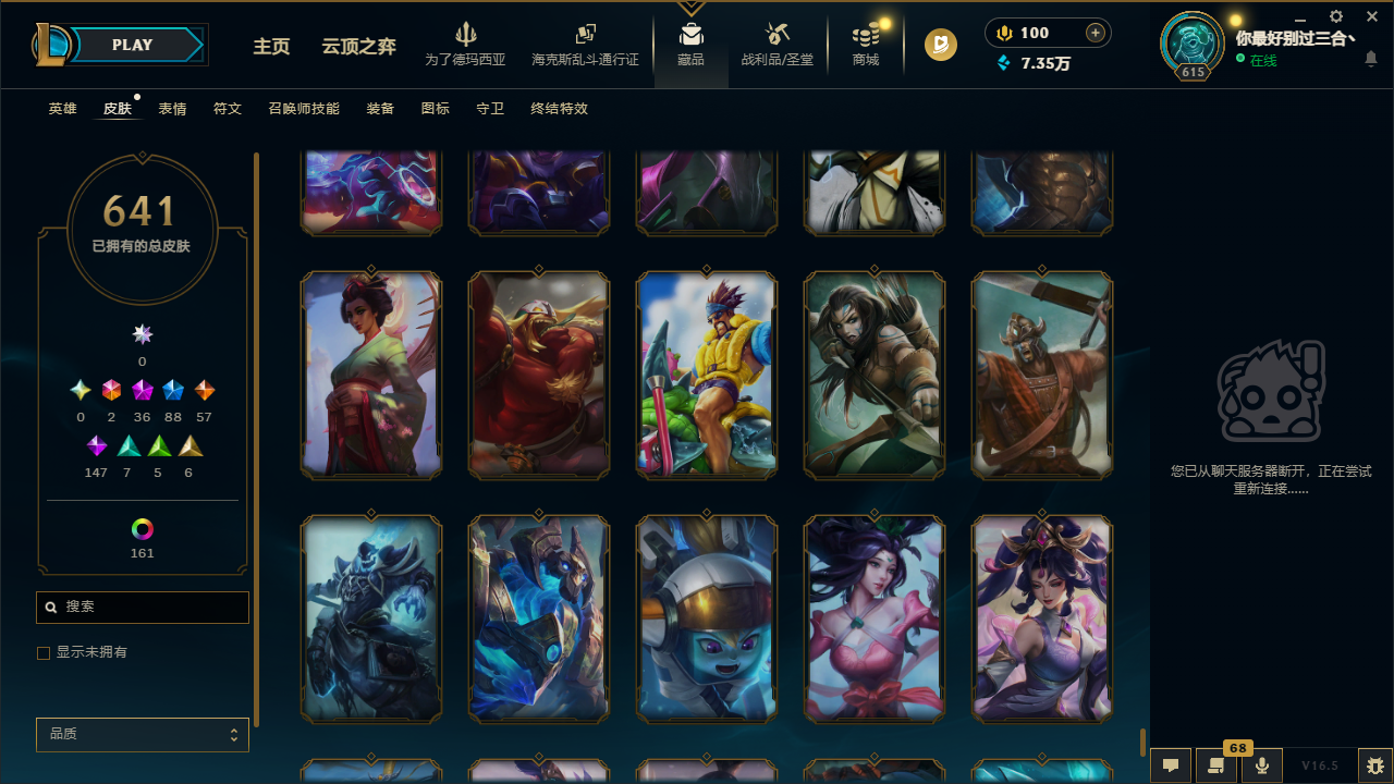 LOLLX422896英雄联盟账号详情图71