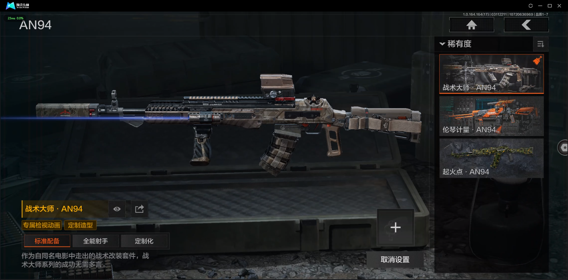 AQCMW414259暗区突围账号详情图10