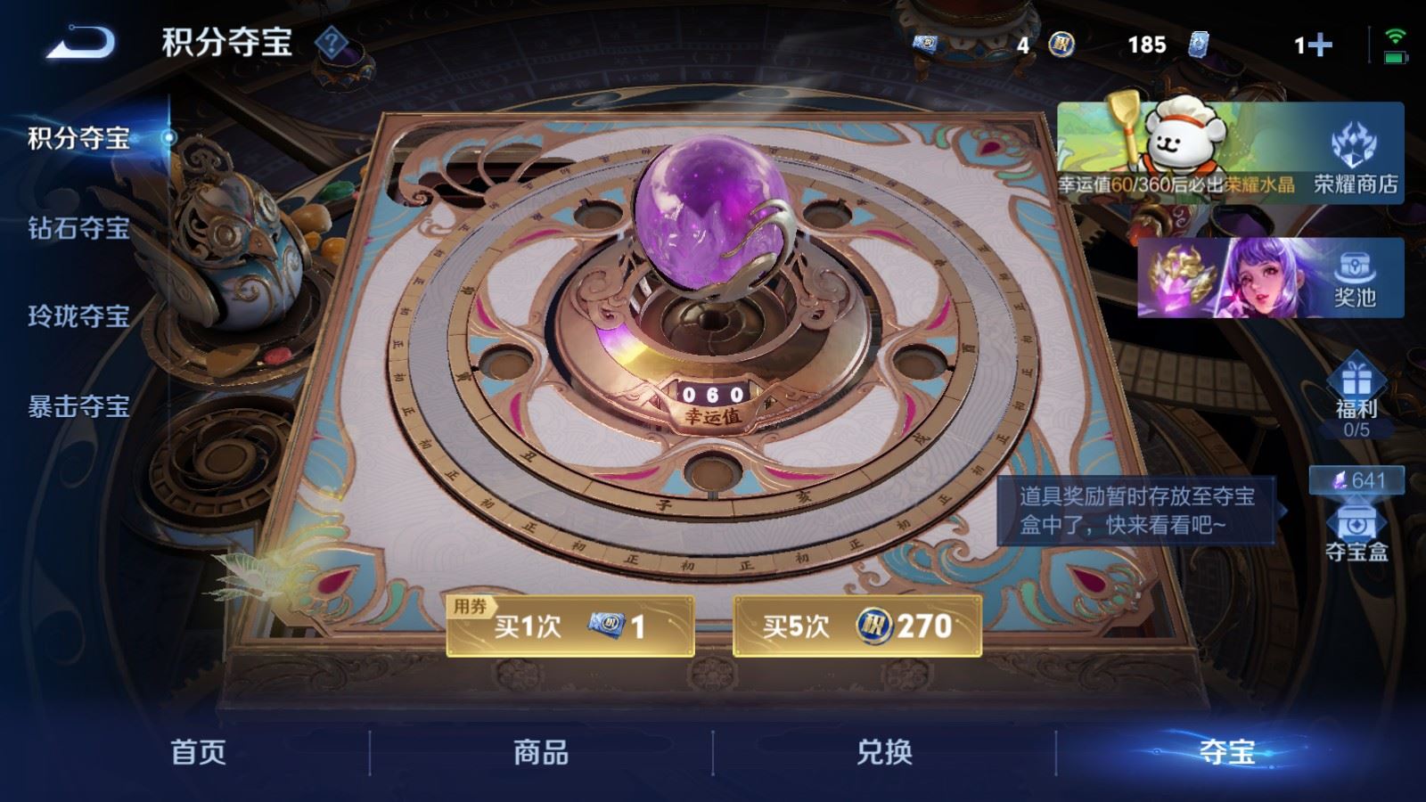 WZCMW4226021王者荣耀账号详情图19 WZCMW4226021王者荣耀账号详情图19