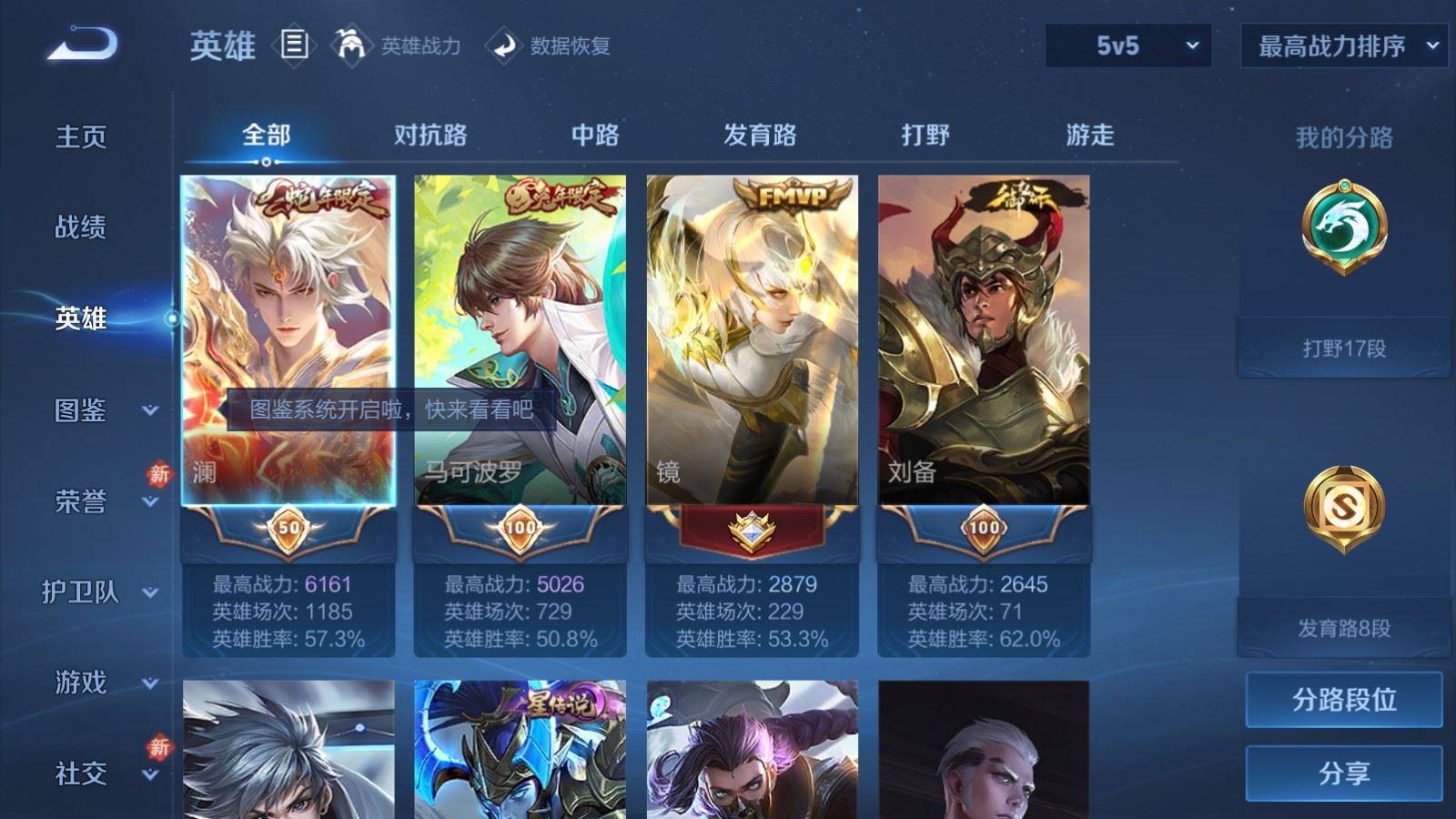 WZCMW4226059王者荣耀账号详情图3