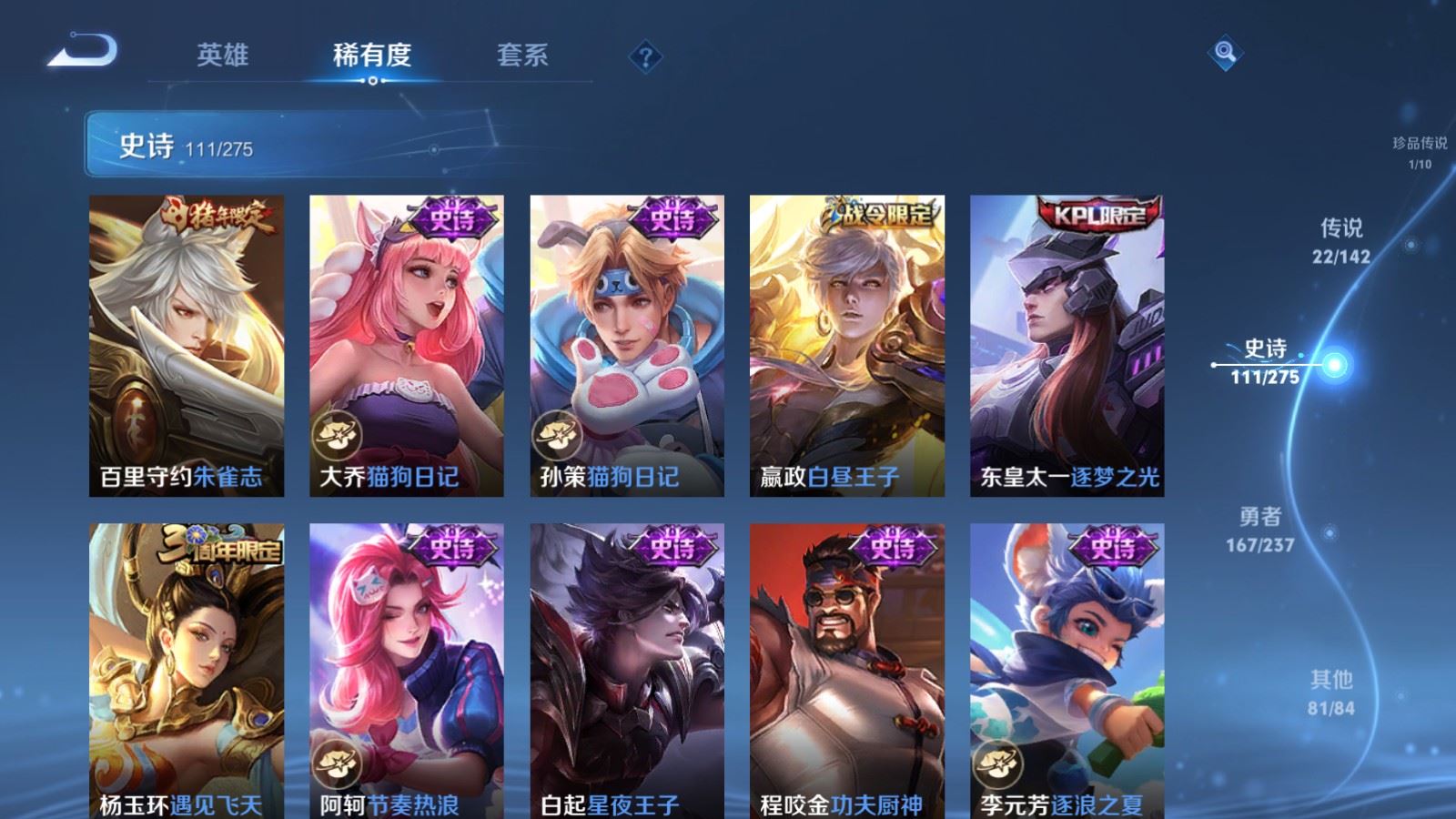 WZLX4225136王者荣耀账号详情图18