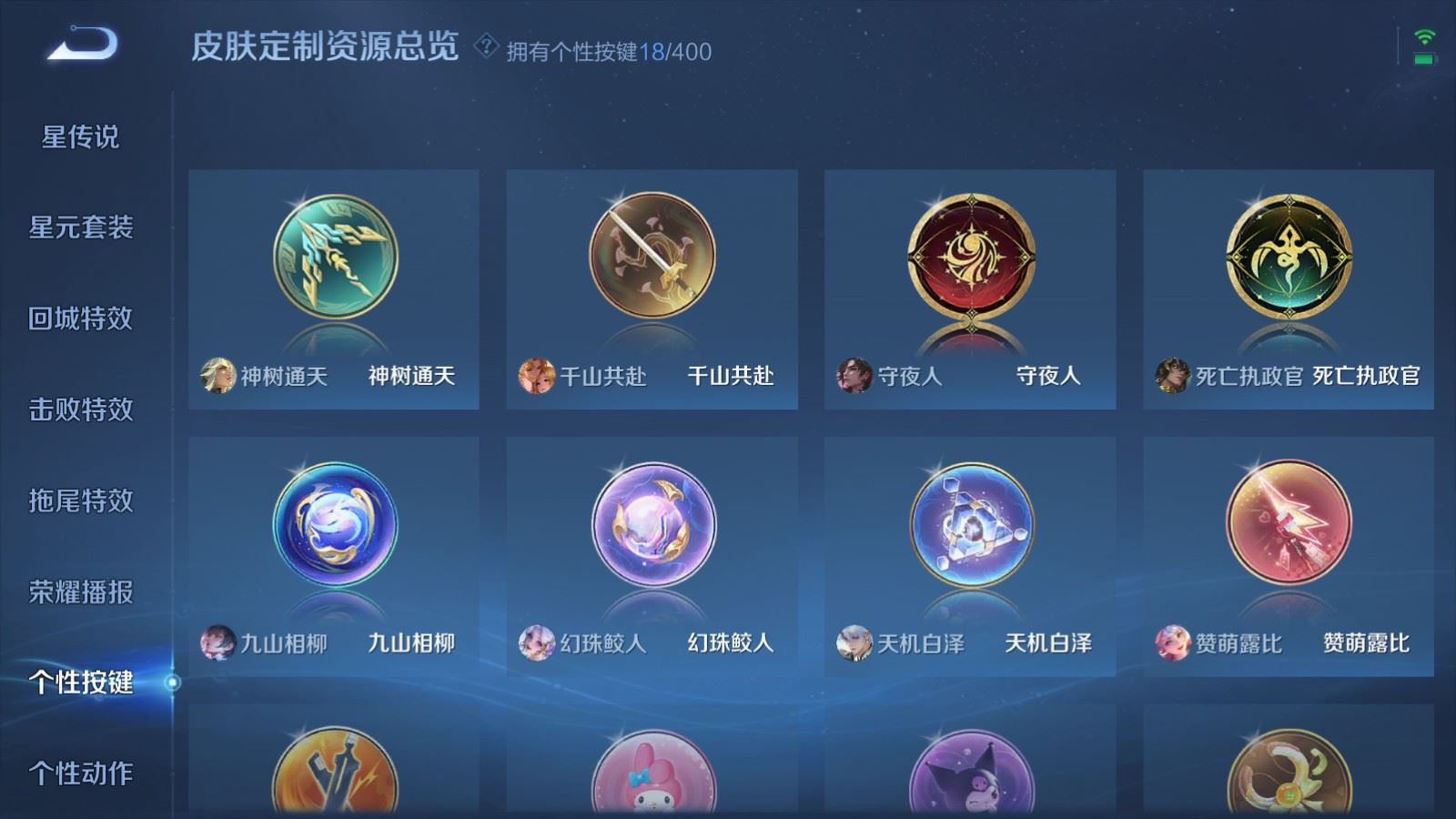 WZCMW4226066王者荣耀账号详情图18